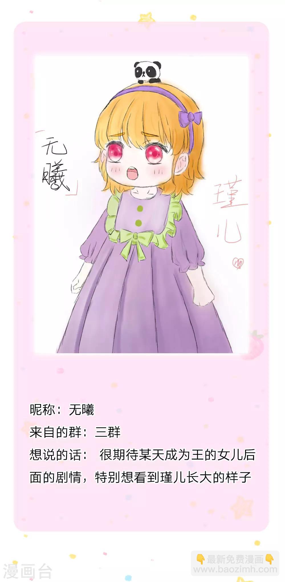 🍟某天成为王的女儿 第173话 先辈不可辱 第26页