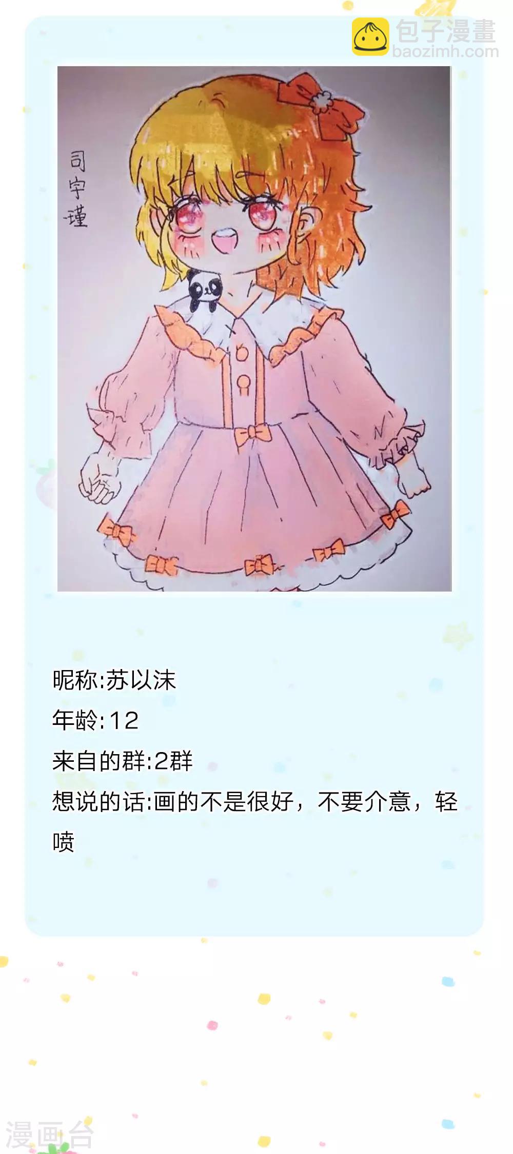 🍟某天成为王的女儿 第173话 先辈不可辱 第27页