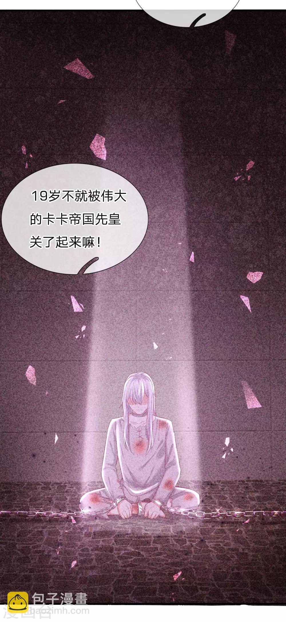 🍟某天成为王的女儿 第173话 先辈不可辱 第3页