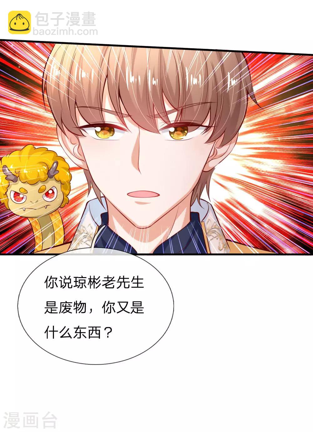🍟某天成为王的女儿 第173话 先辈不可辱 第6页