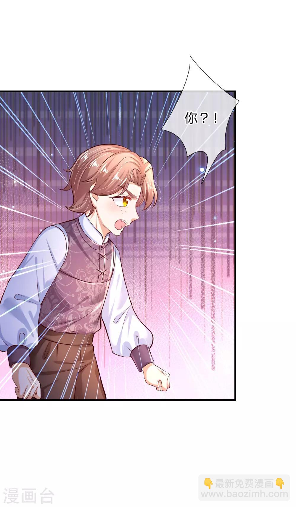 🍟某天成为王的女儿 第173话 先辈不可辱 第7页