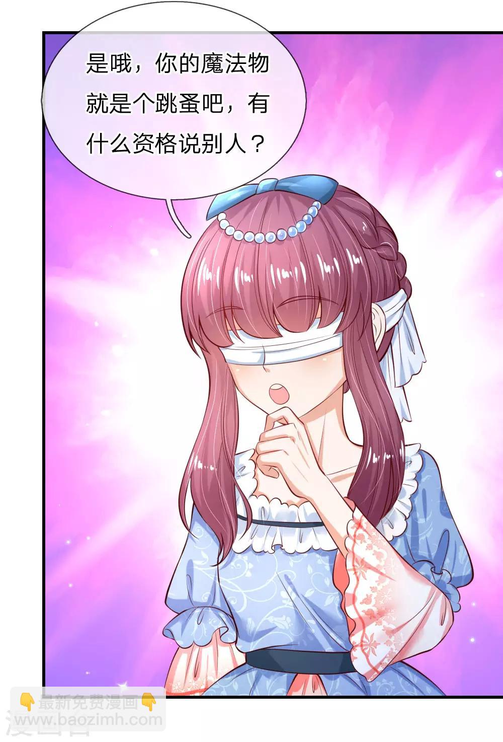 🍟某天成为王的女儿 第173话 先辈不可辱 第8页