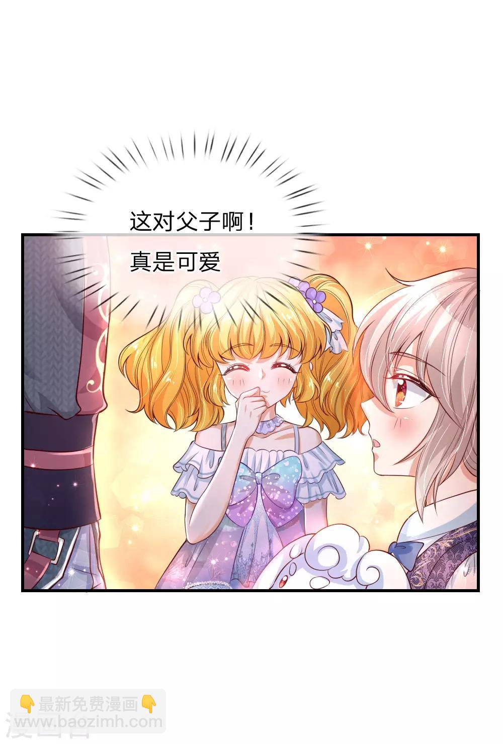 🍟某天成为王的女儿 第175话 陪他吧 第13页