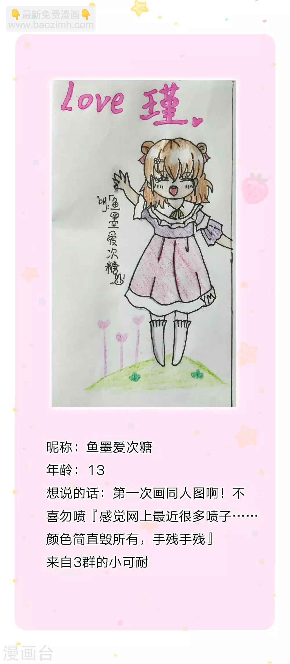 🍟某天成为王的女儿 第175话 陪他吧 第22页