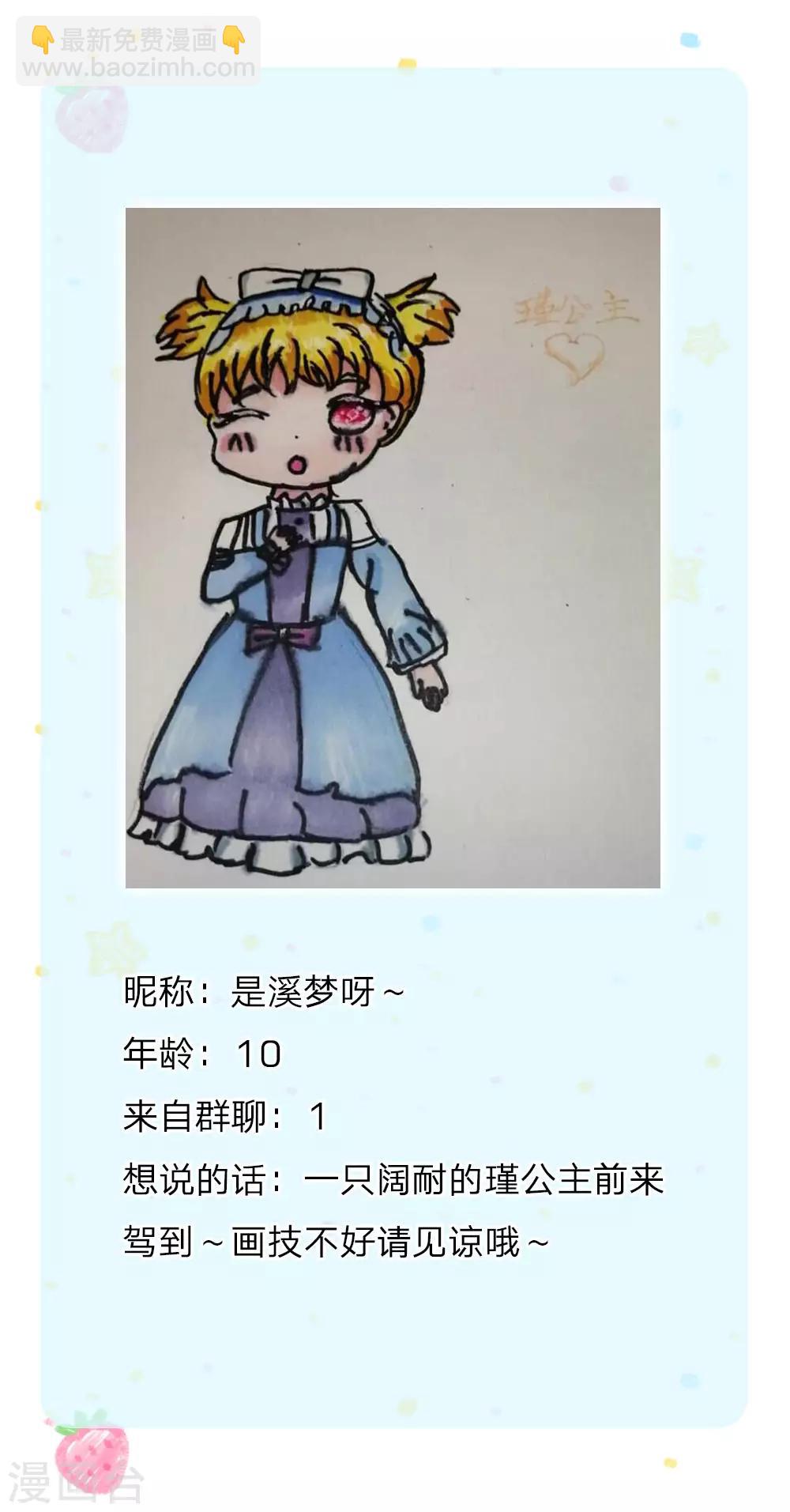 🍟某天成为王的女儿 第175话 陪他吧 第23页