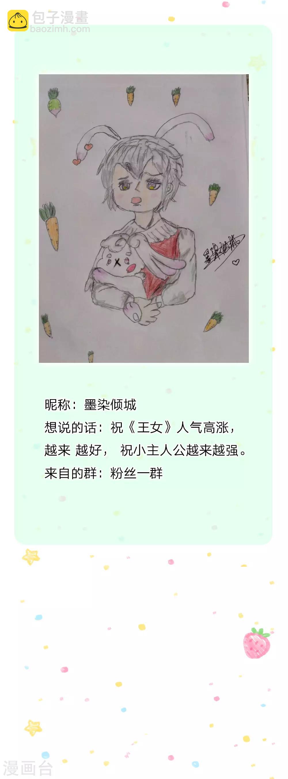 🍟某天成为王的女儿 第175话 陪他吧 第24页