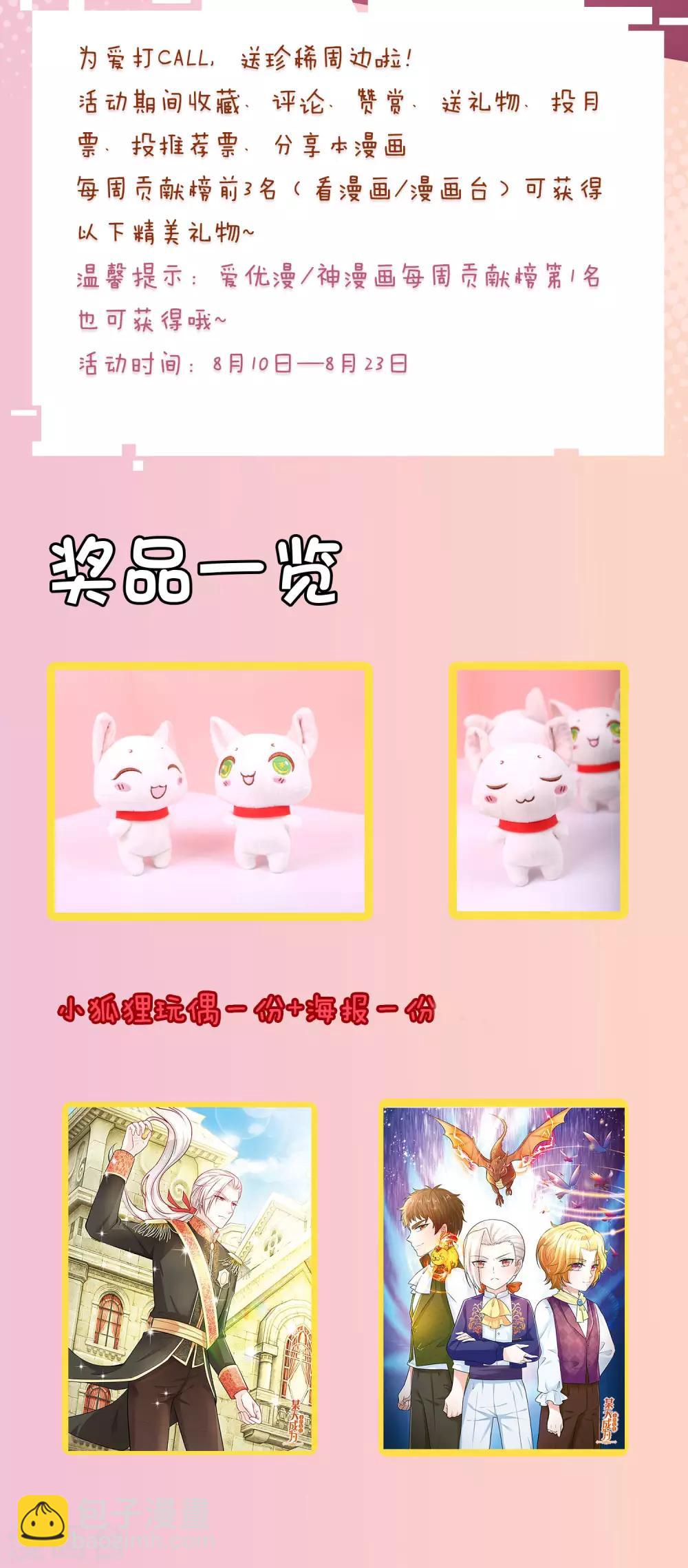 🍟某天成为王的女儿 第175话 陪他吧 第26页