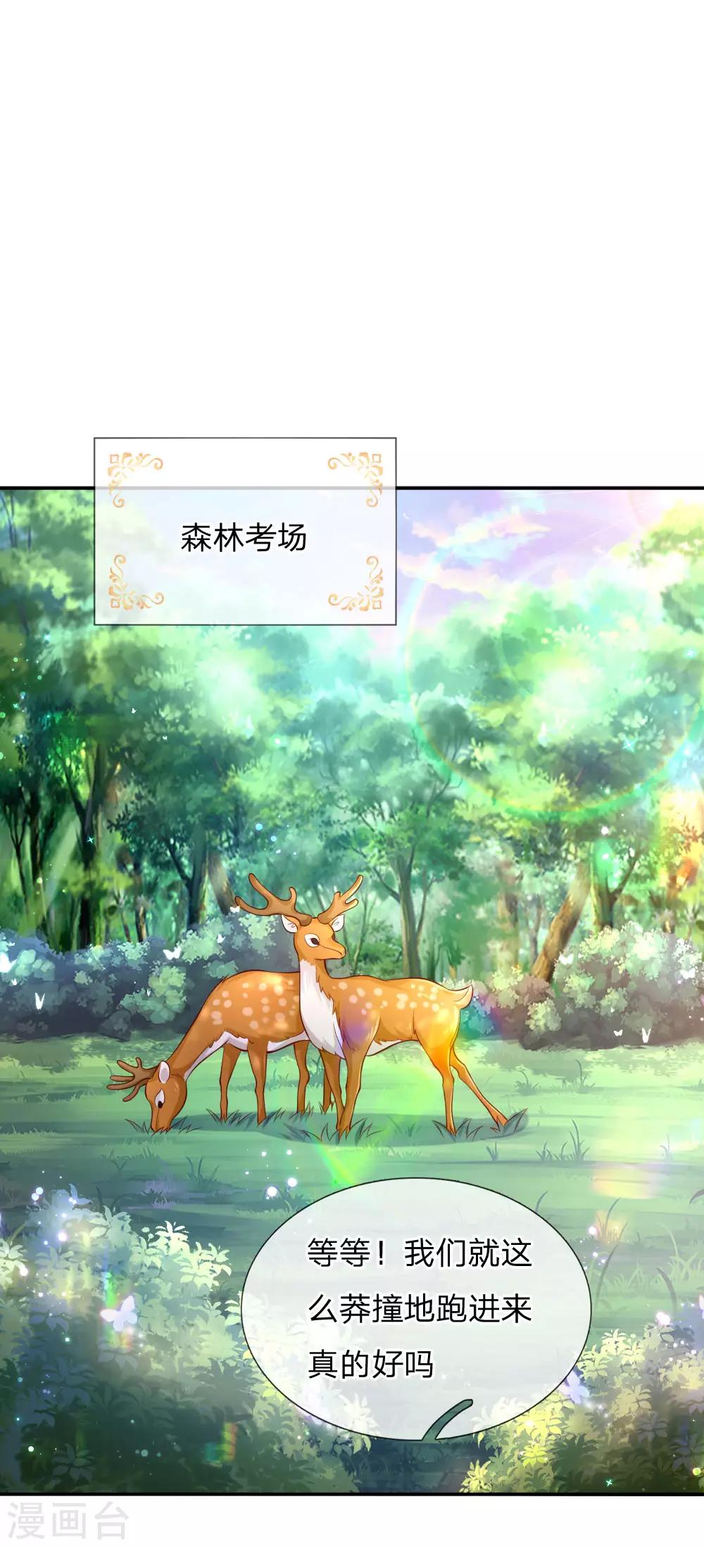 🍟某天成为王的女儿 第177话 要抱抱 第1页