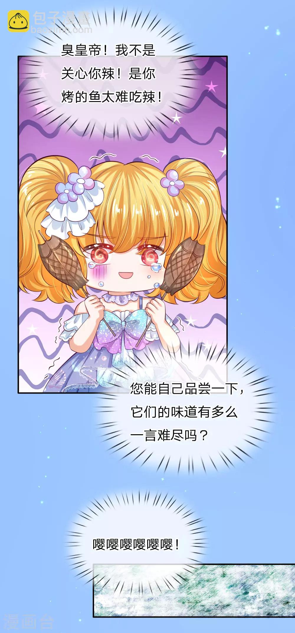 🍟某天成为王的女儿 第177话 要抱抱 第10页