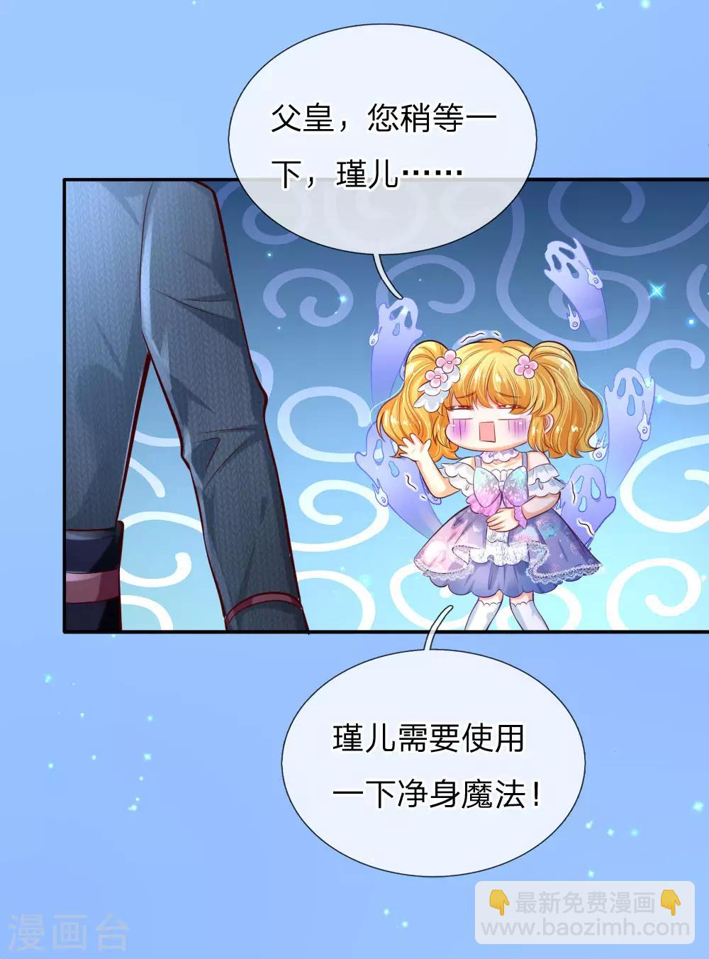 🍟某天成为王的女儿 第177话 要抱抱 第13页