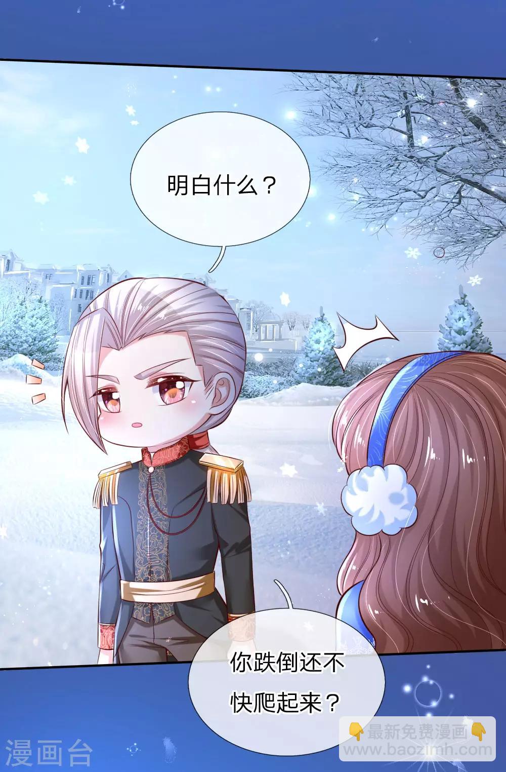 🍟某天成为王的女儿 第177话 要抱抱 第16页