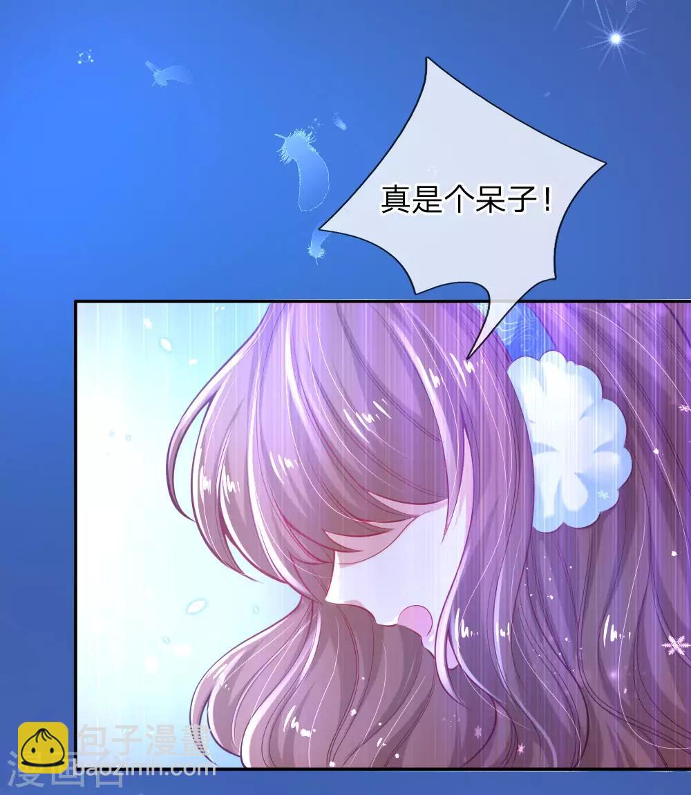🍟某天成为王的女儿 第177话 要抱抱 第17页