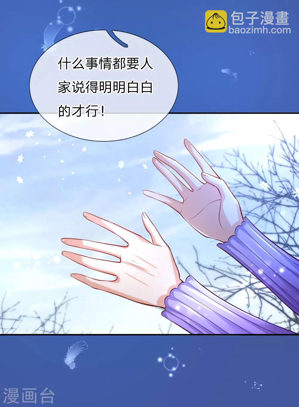 🍟某天成为王的女儿 第177话 要抱抱 第18页