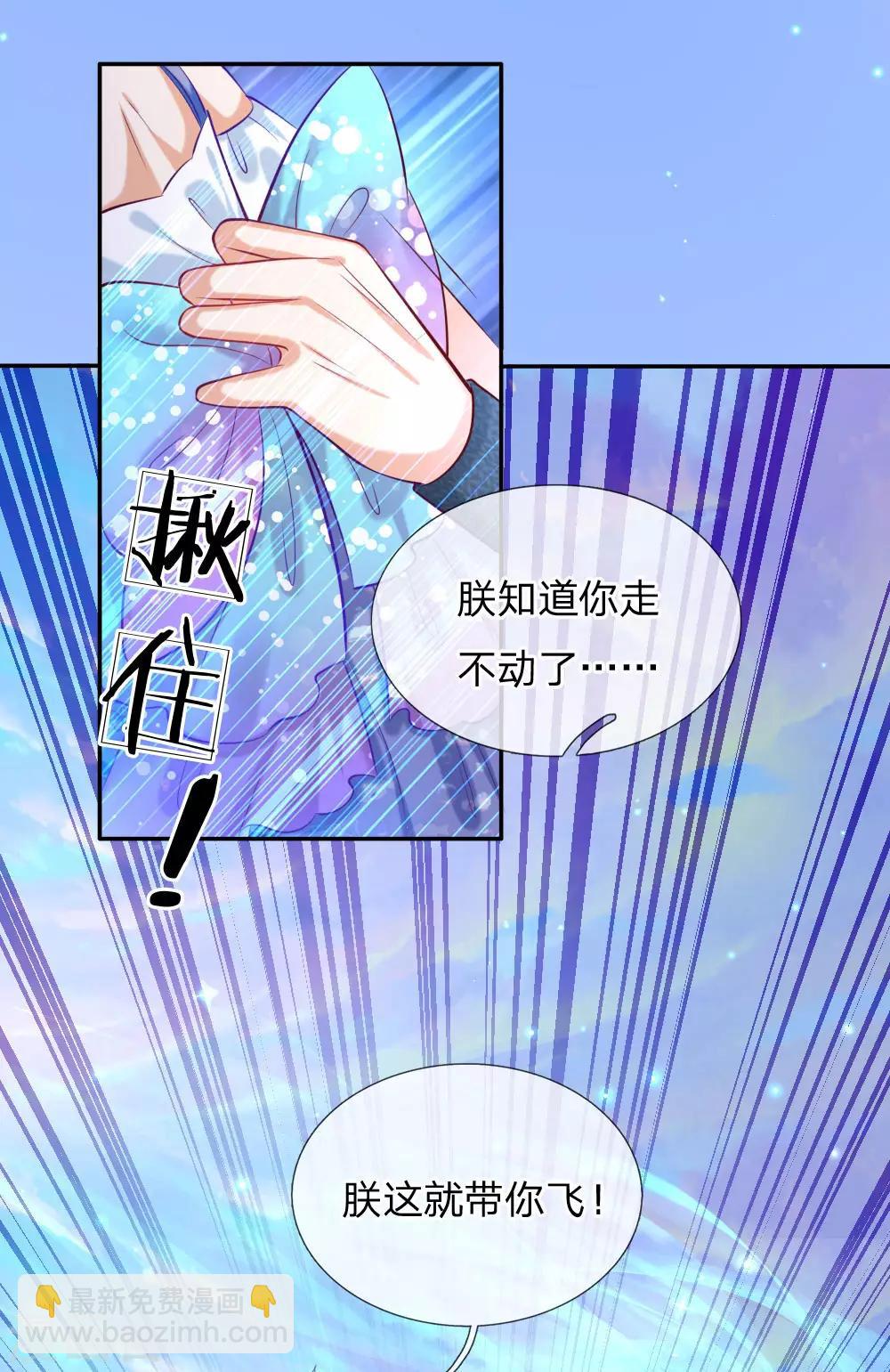🍟某天成为王的女儿 第177话 要抱抱 第21页