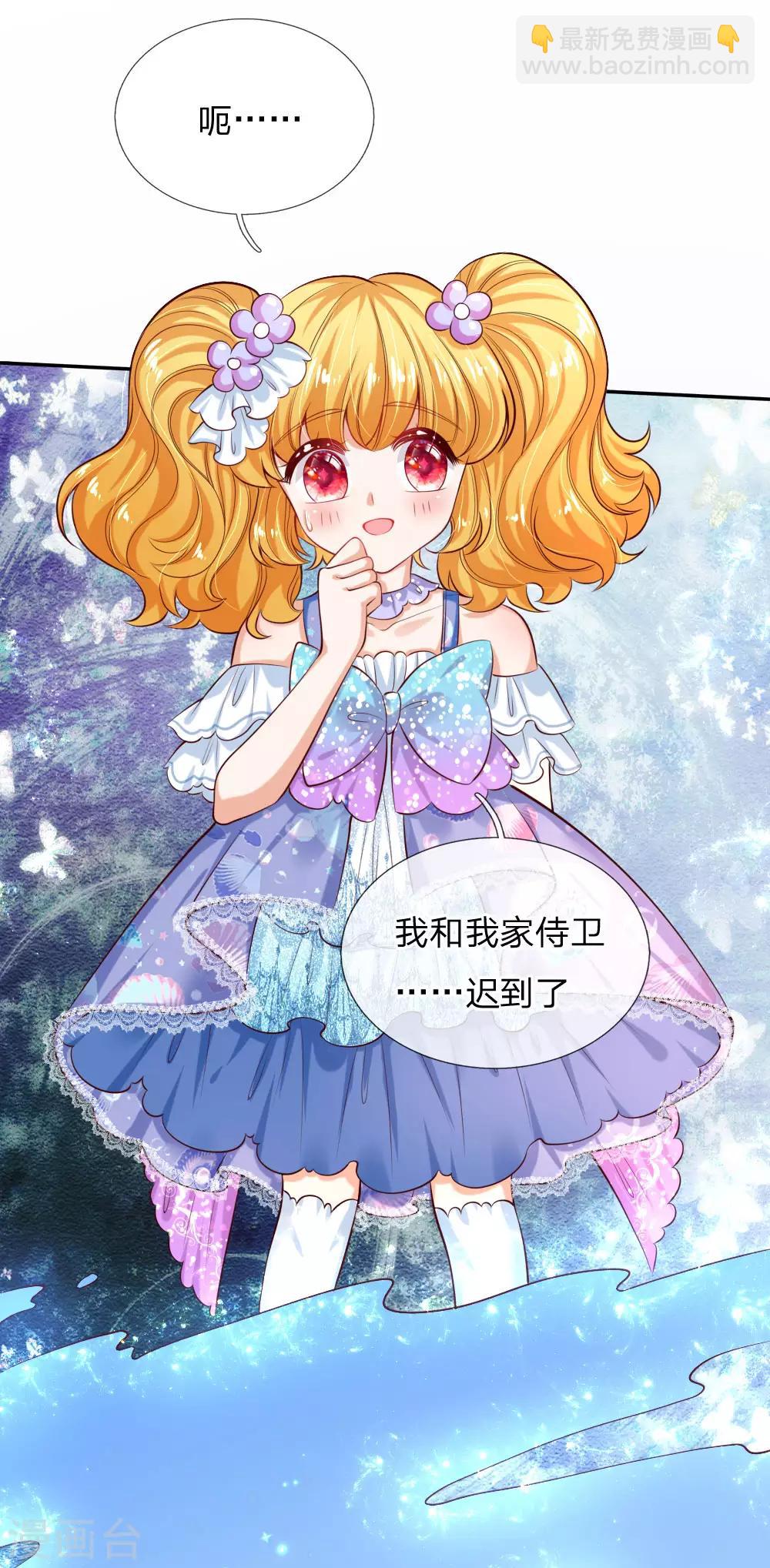 🍟某天成为王的女儿 第177话 要抱抱 第5页