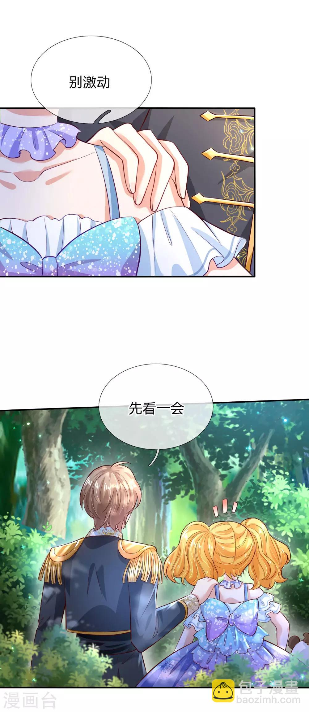 🍟某天成为王的女儿 第180话 你死了就死了 第13页