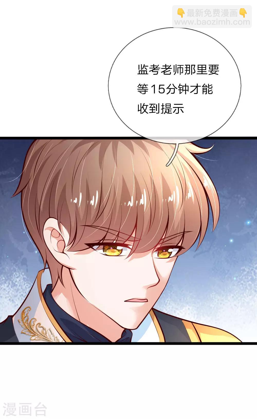 🍟某天成为王的女儿 第182话 她好能骂啊！ 第3页
