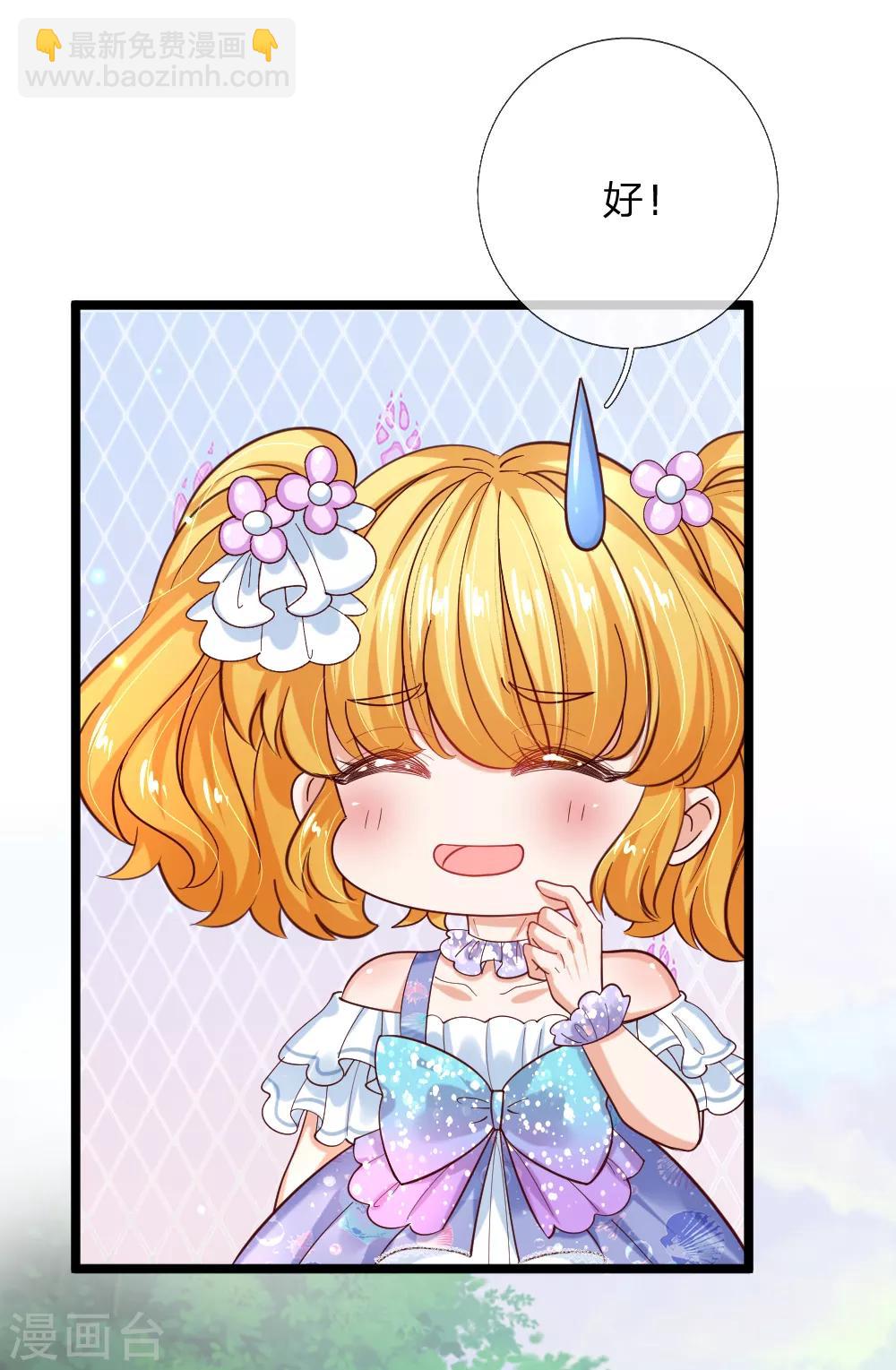 🍟某天成为王的女儿 第183话 神秘女孩 第18页
