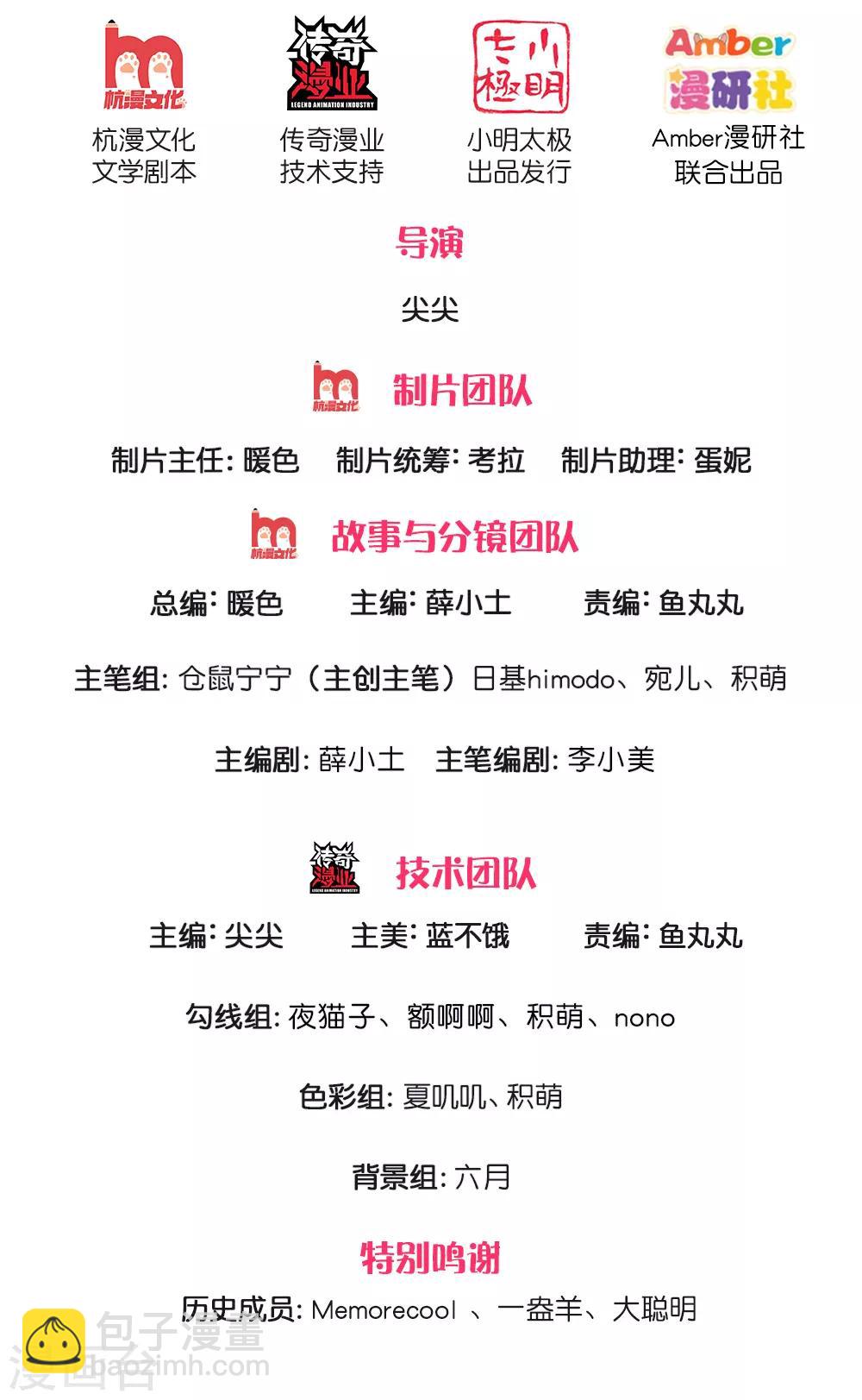 🍟某天成为王的女儿 第183话 神秘女孩 第2页