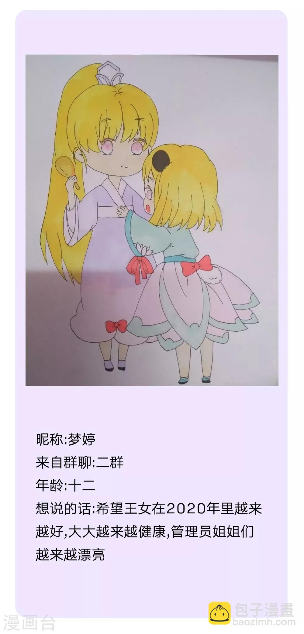 🍟某天成为王的女儿 第183话 神秘女孩 第22页
