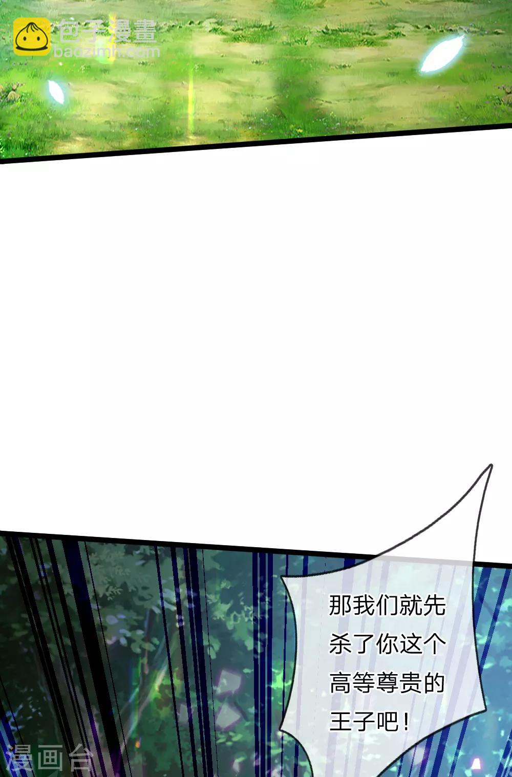 🍟某天成为王的女儿 第183话 神秘女孩 第5页