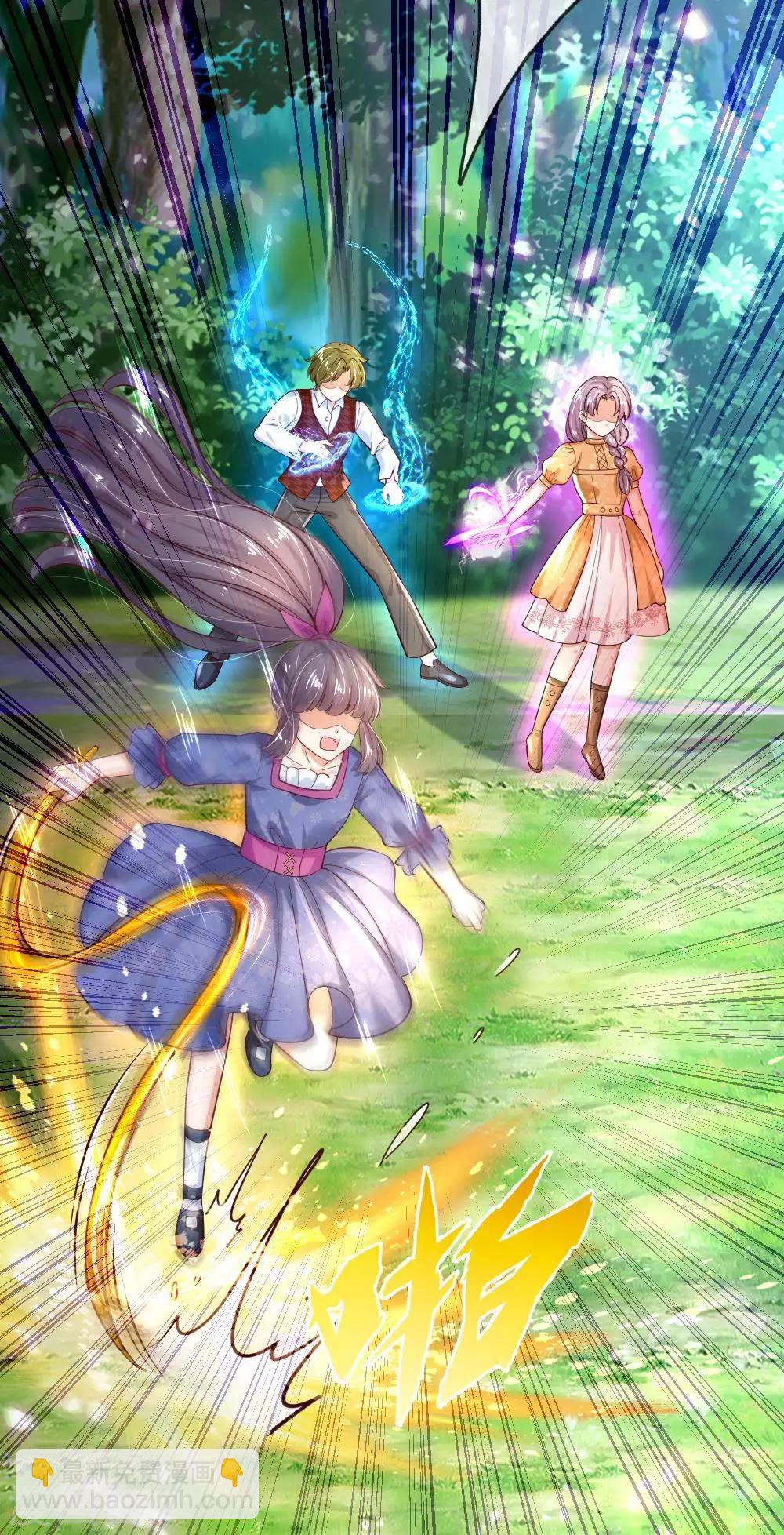🍟某天成为王的女儿 第183话 神秘女孩 第6页