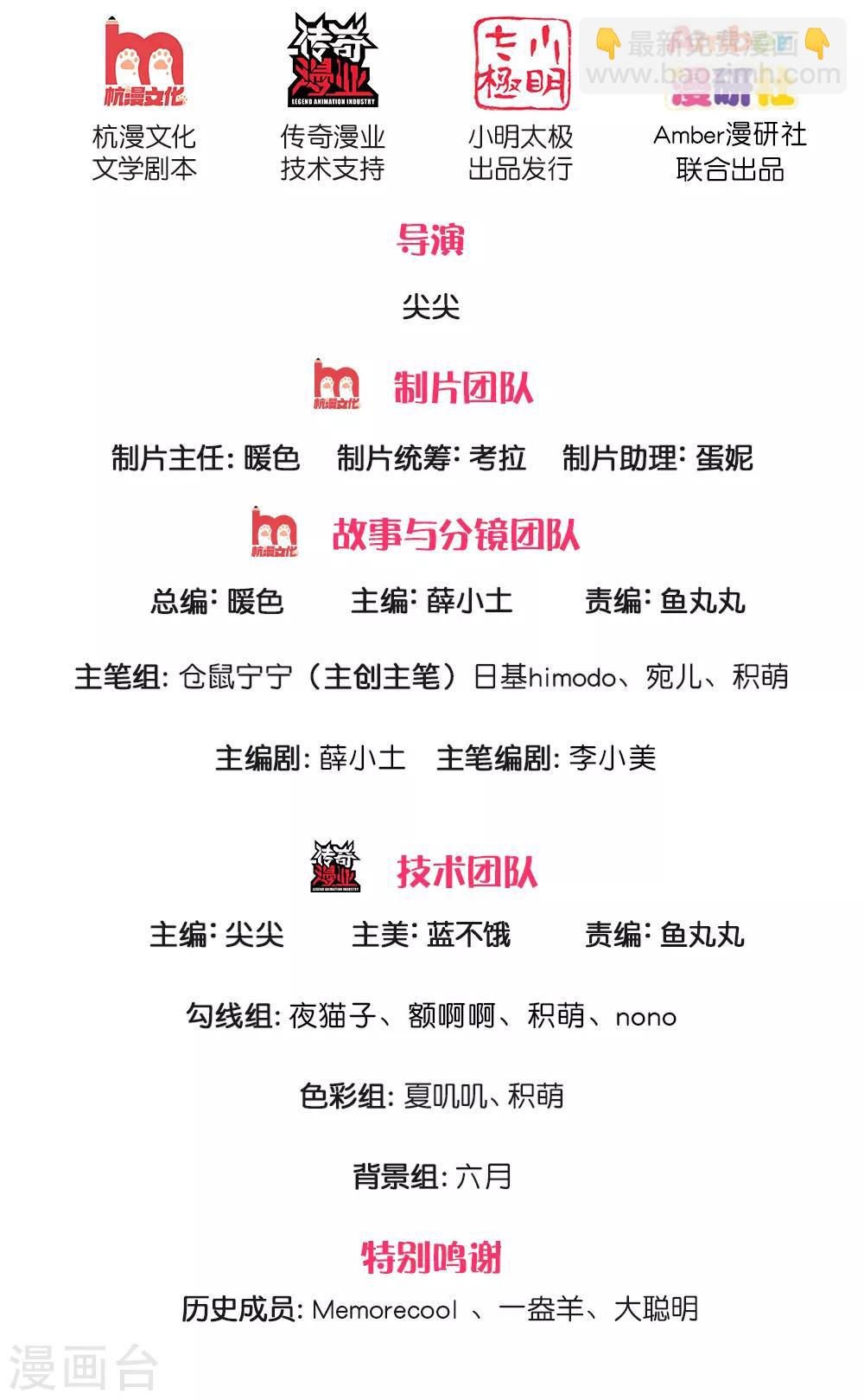 🍟某天成为王的女儿 第185话 狗粮好吃吗？ 第2页