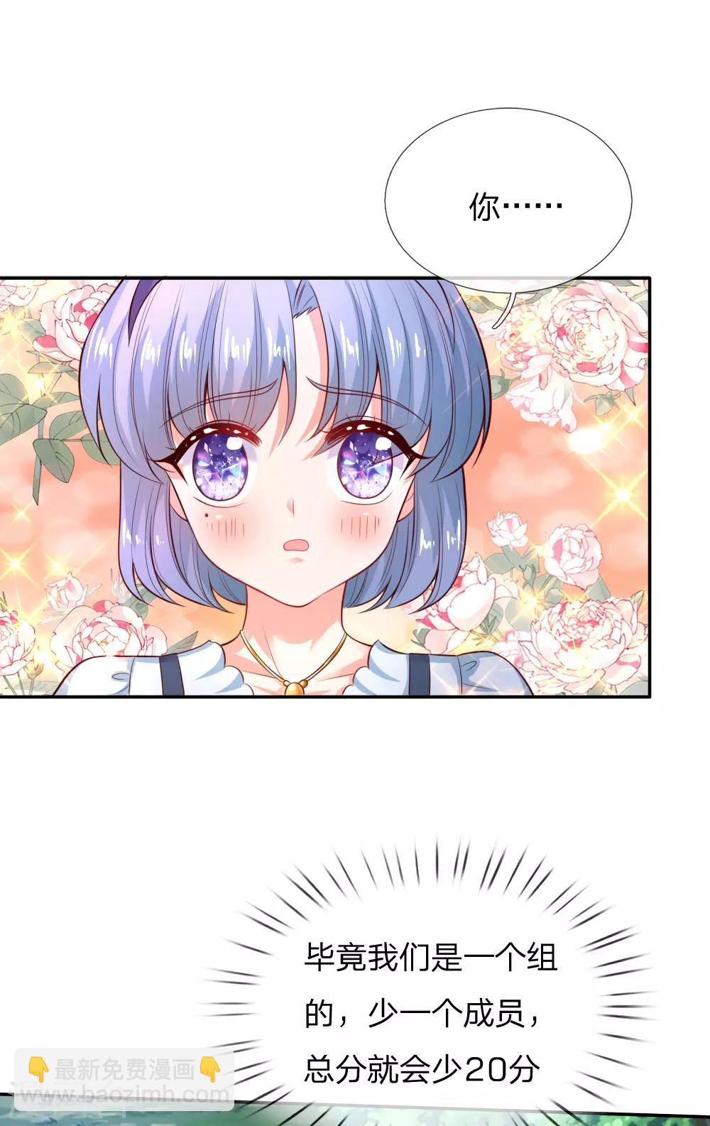 🍟某天成为王的女儿 第185话 狗粮好吃吗？ 第5页