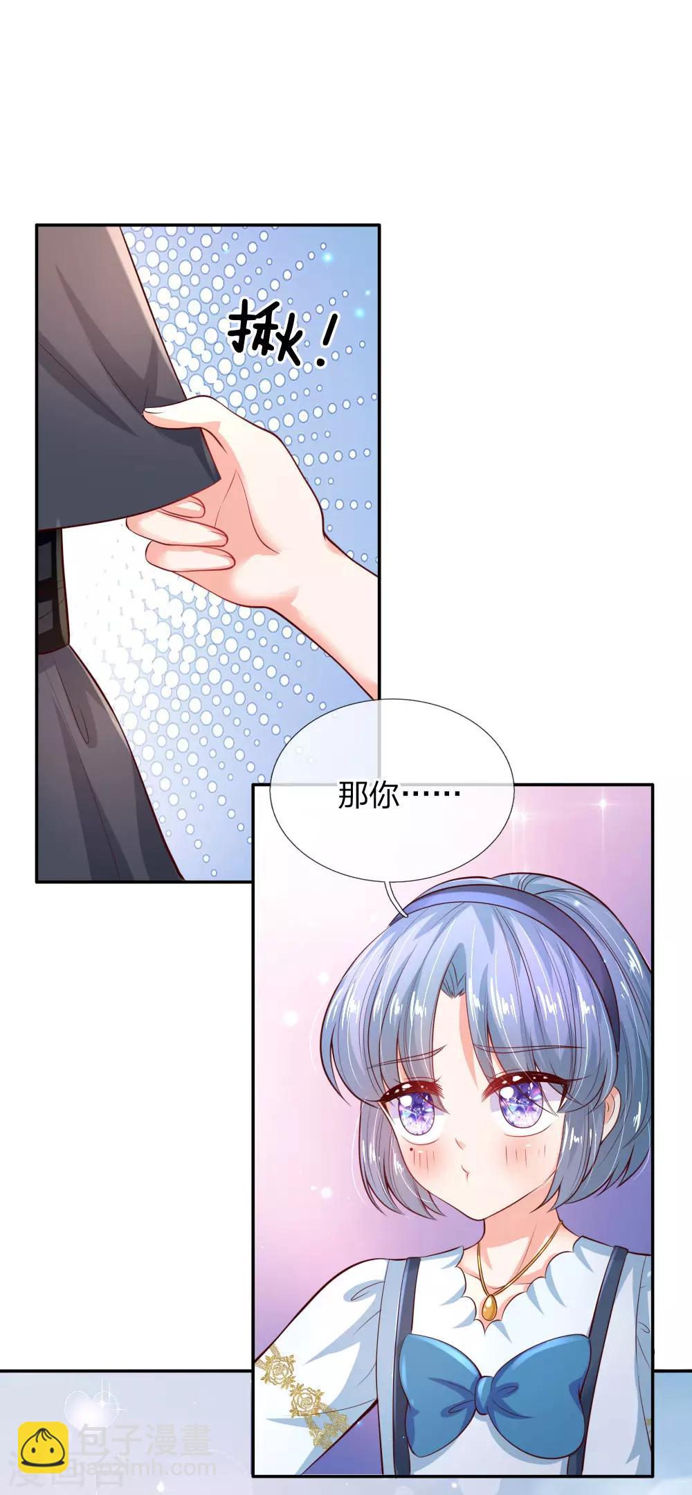 🍟某天成为王的女儿 第185话 狗粮好吃吗？ 第8页