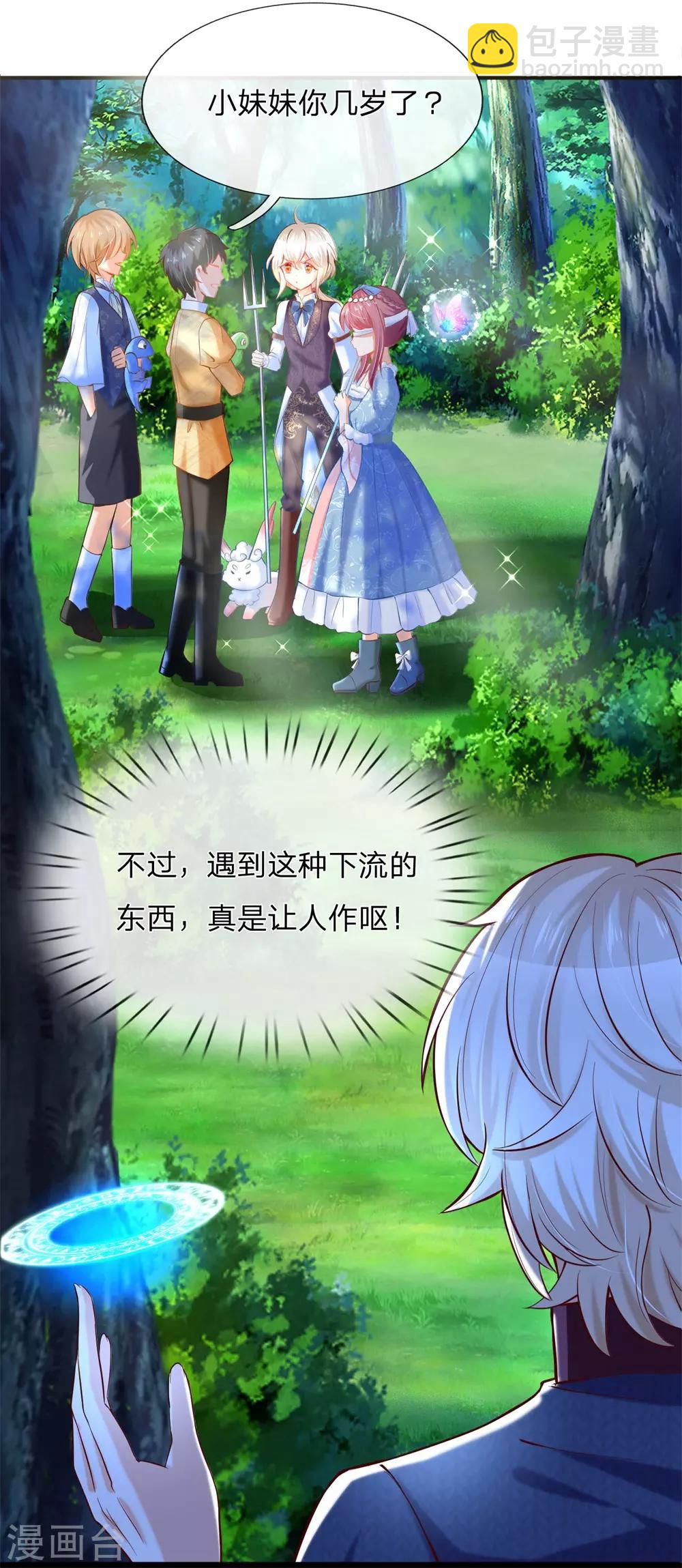 🍟某天成为王的女儿 第187话 坏人都该往死里打！ 第12页