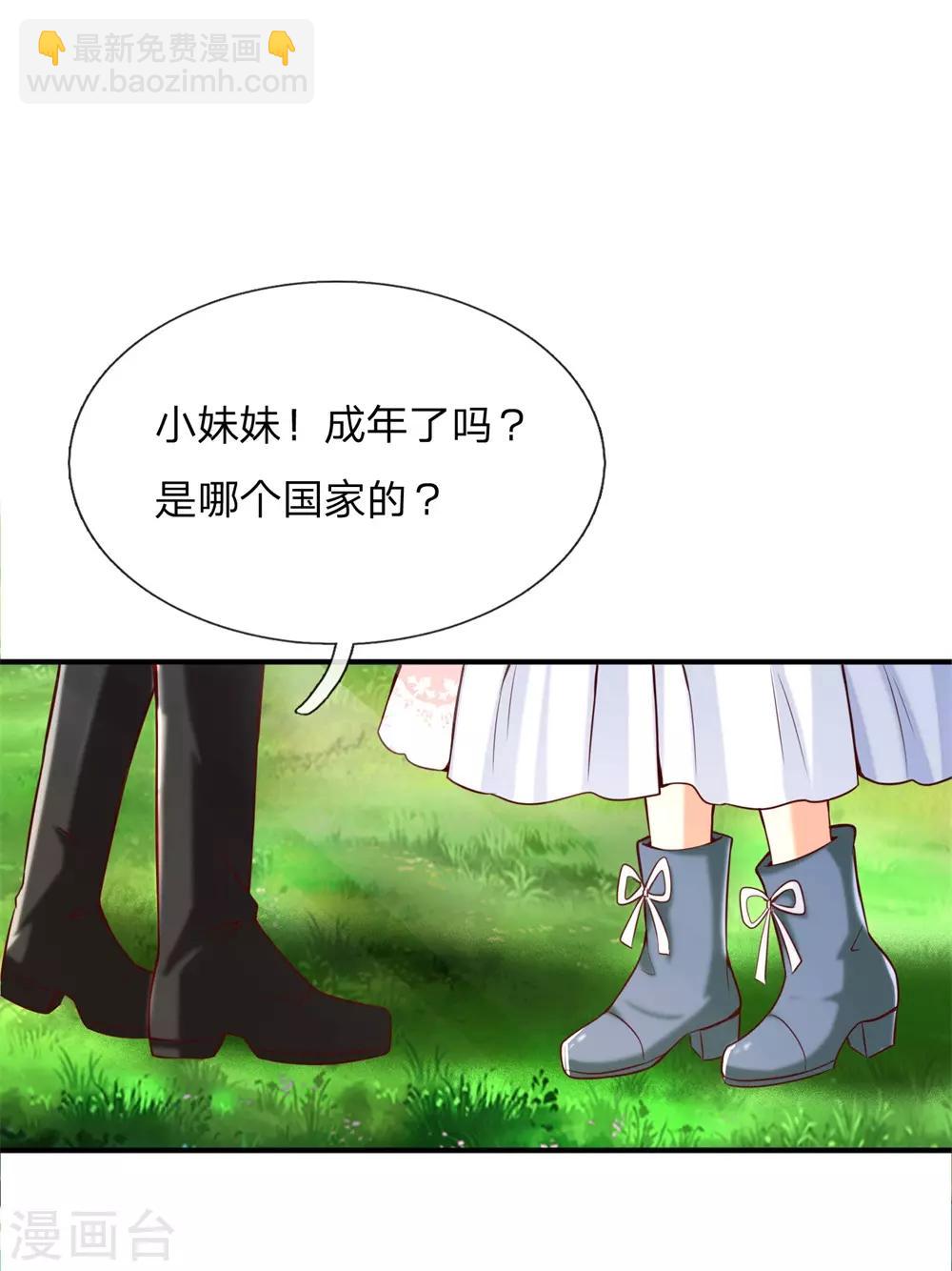 🍟某天成为王的女儿 第187话 坏人都该往死里打！ 第13页