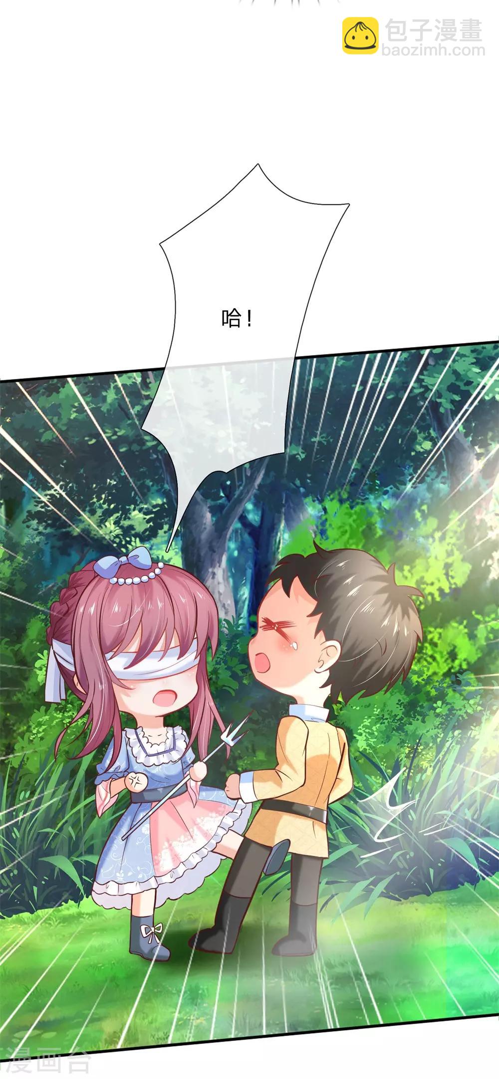 🍟某天成为王的女儿 第187话 坏人都该往死里打！ 第17页
