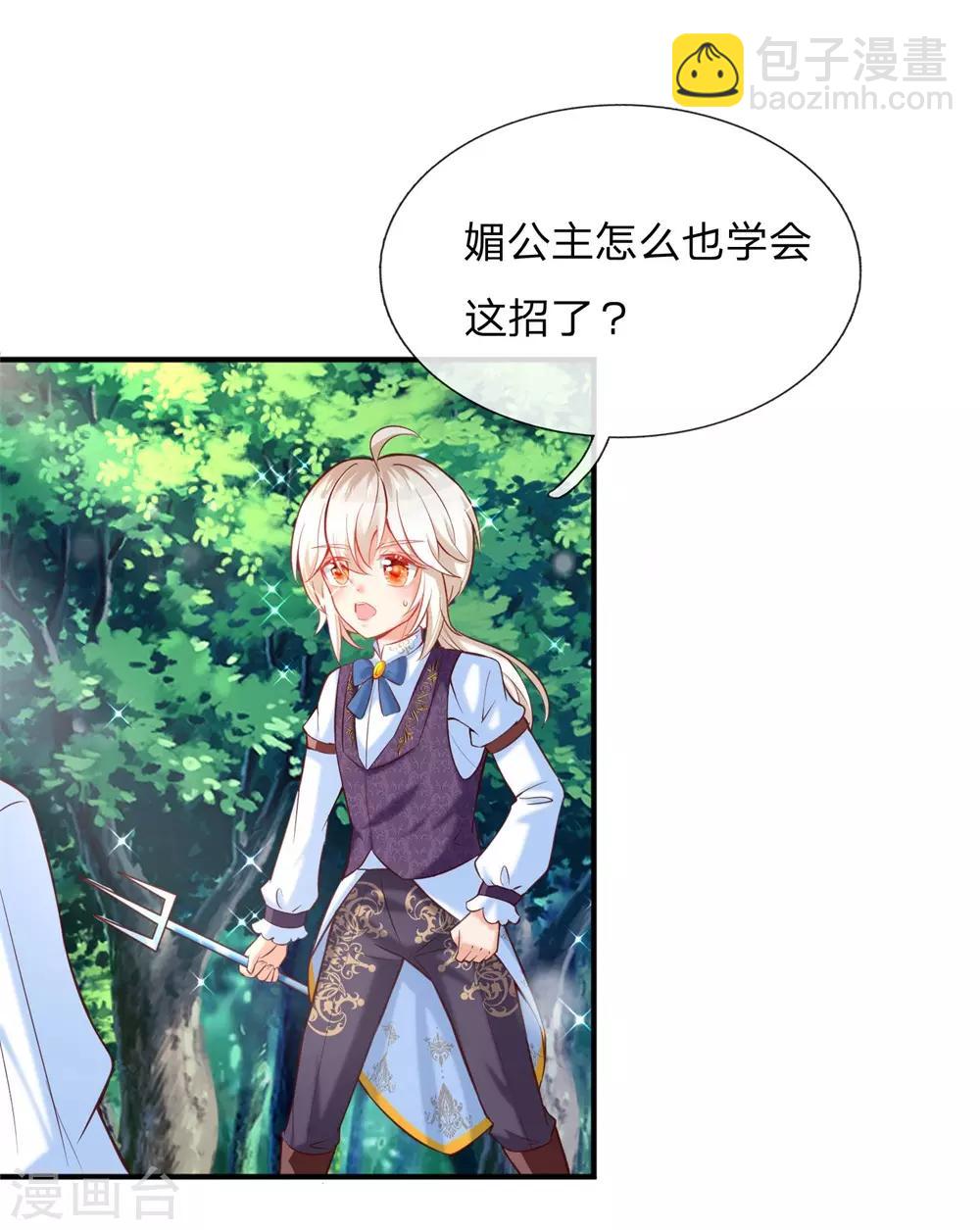 🍟某天成为王的女儿 第187话 坏人都该往死里打！ 第19页