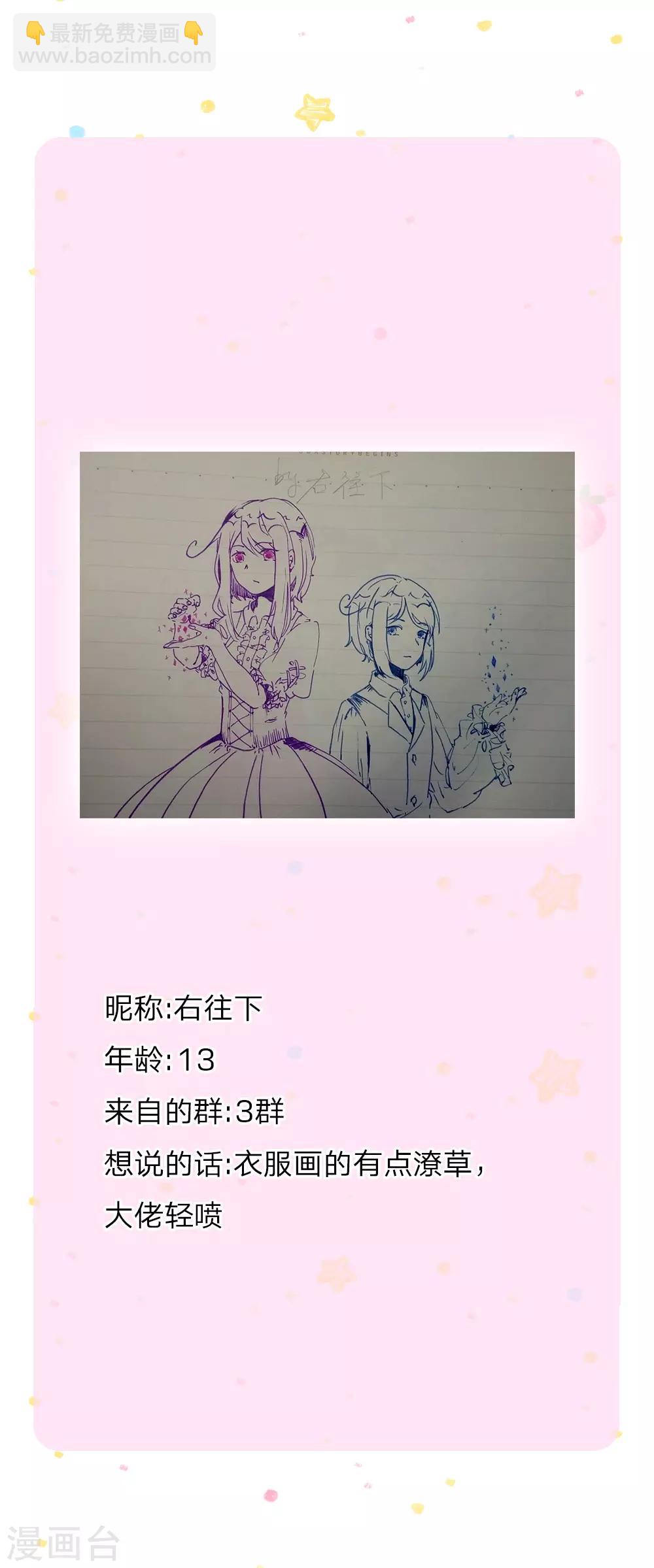 🍟某天成为王的女儿 第187话 坏人都该往死里打！ 第21页