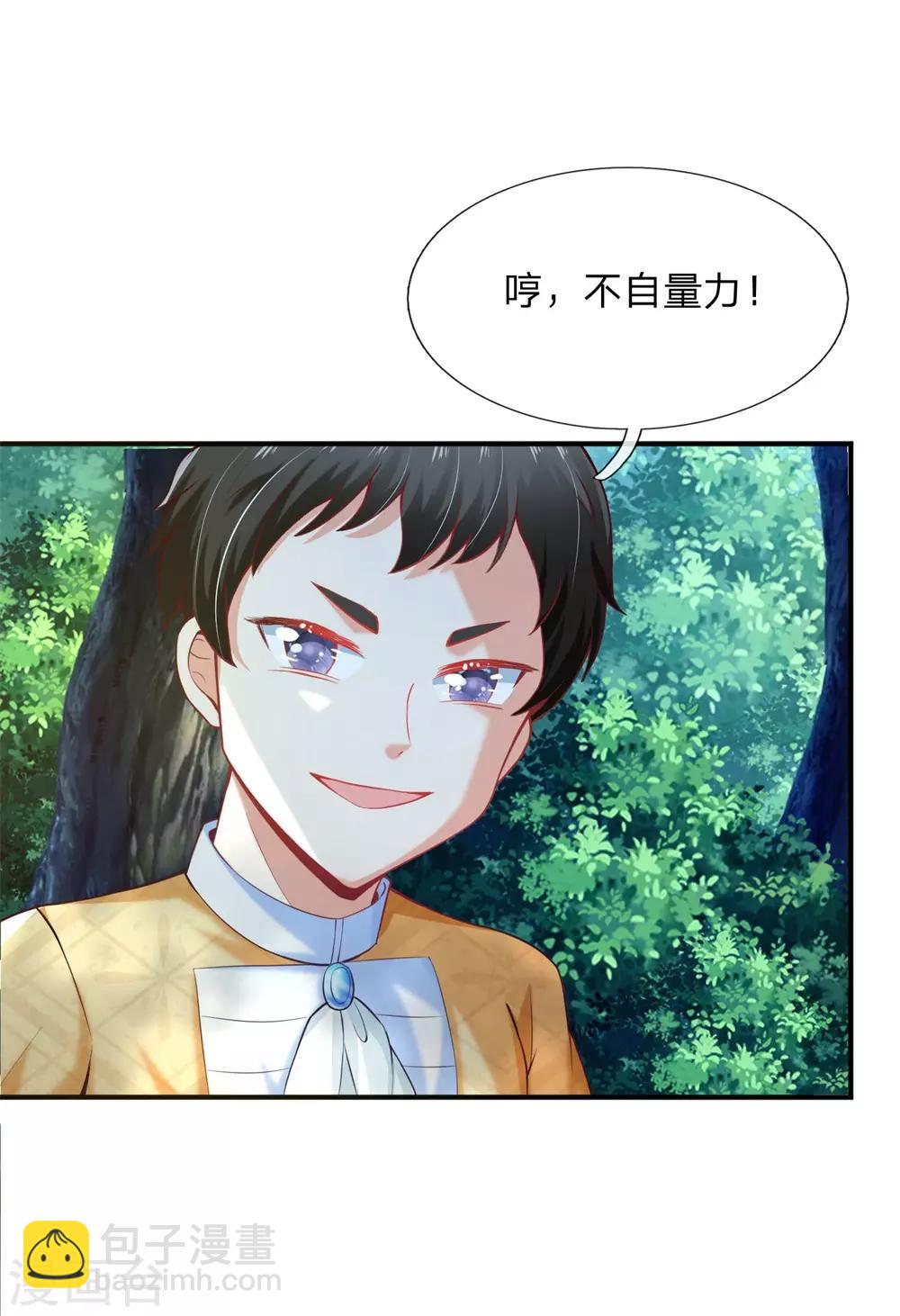 🍟某天成为王的女儿 第187话 坏人都该往死里打！ 第4页