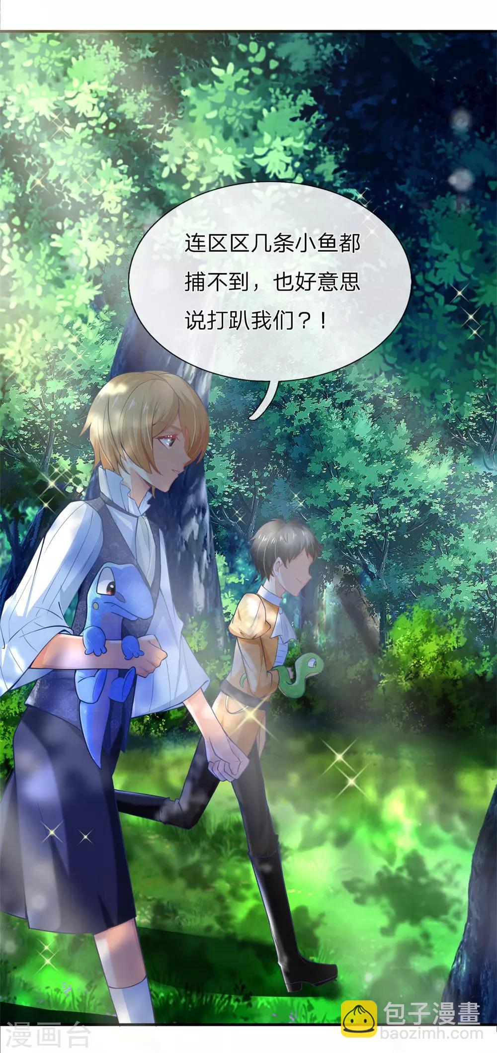 🍟某天成为王的女儿 第187话 坏人都该往死里打！ 第5页