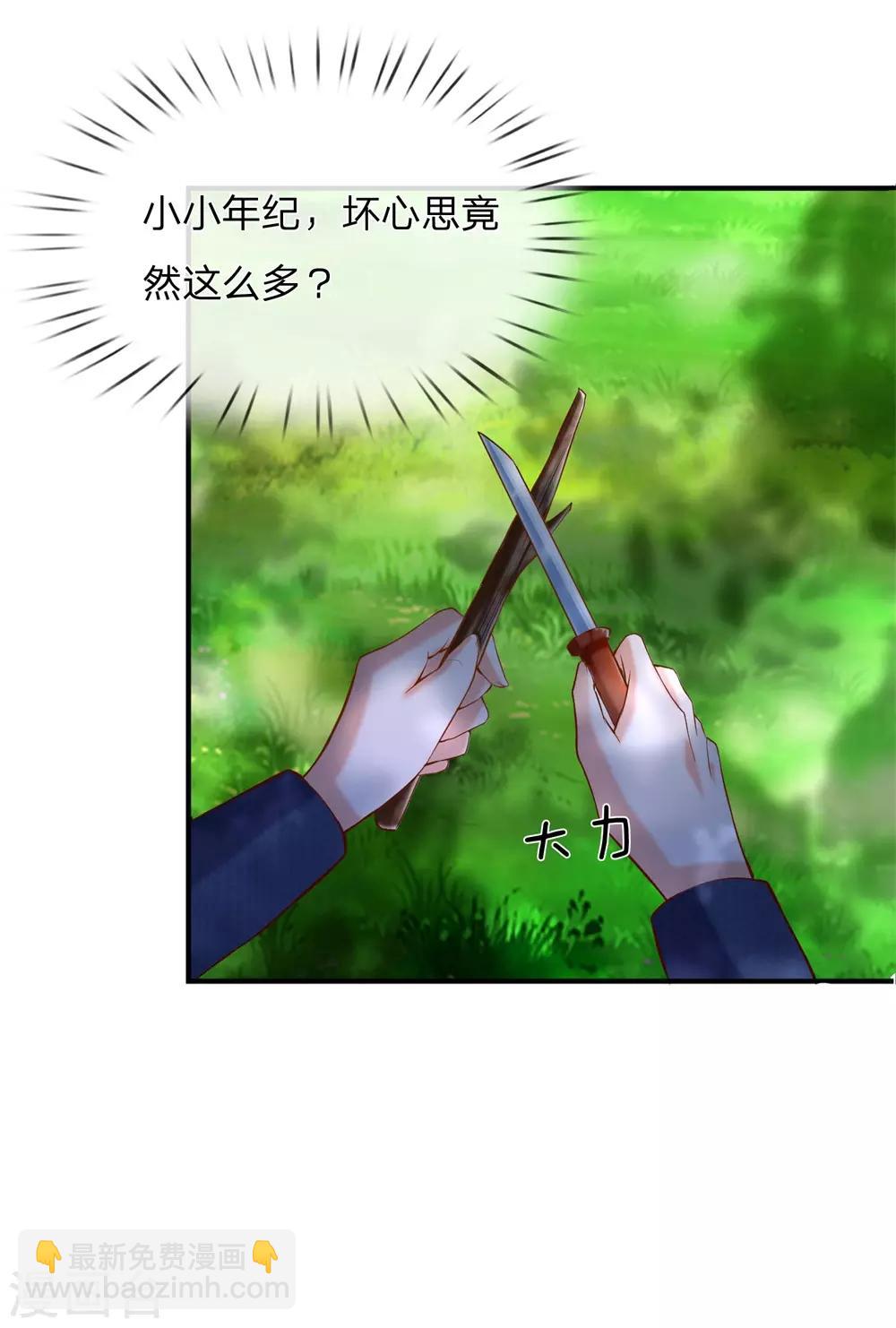 🍟某天成为王的女儿 第187话 坏人都该往死里打！ 第9页