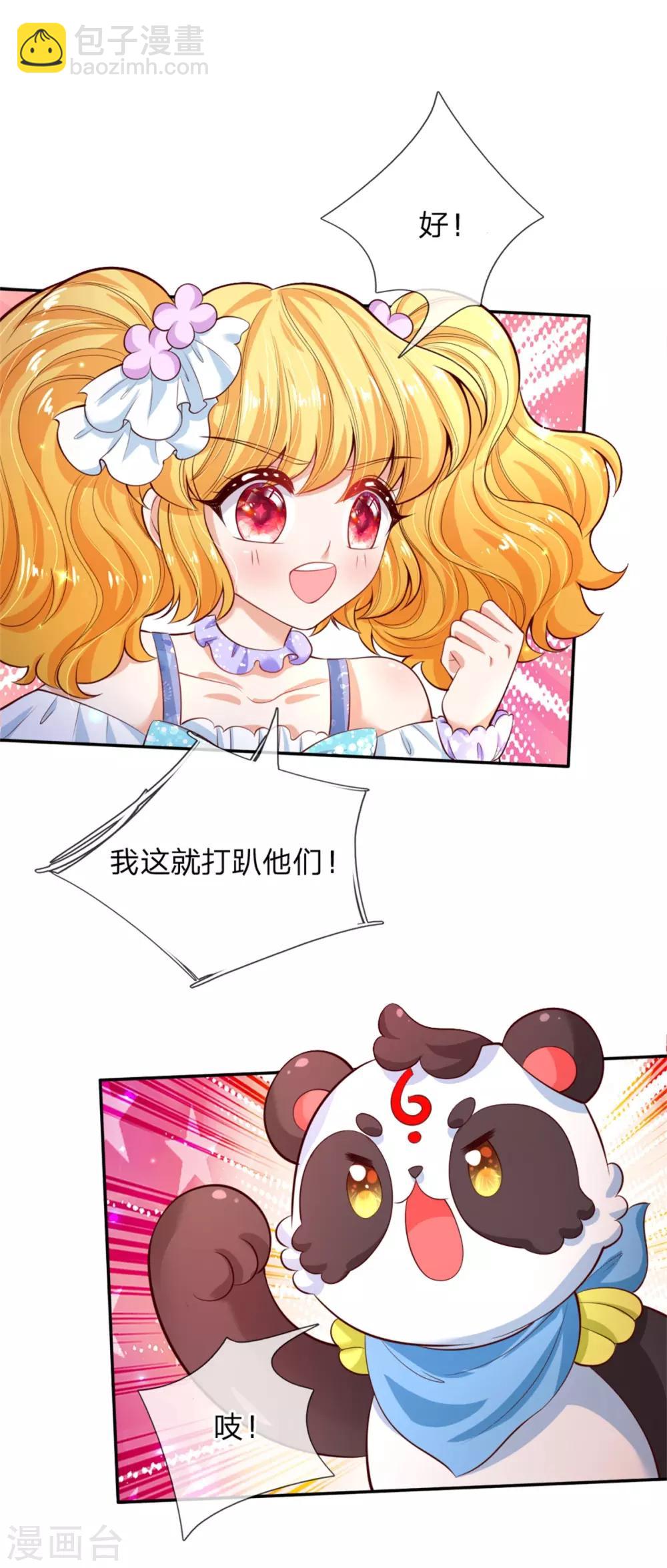 🍟某天成为王的女儿 第190话 大忽悠冥思 第10页