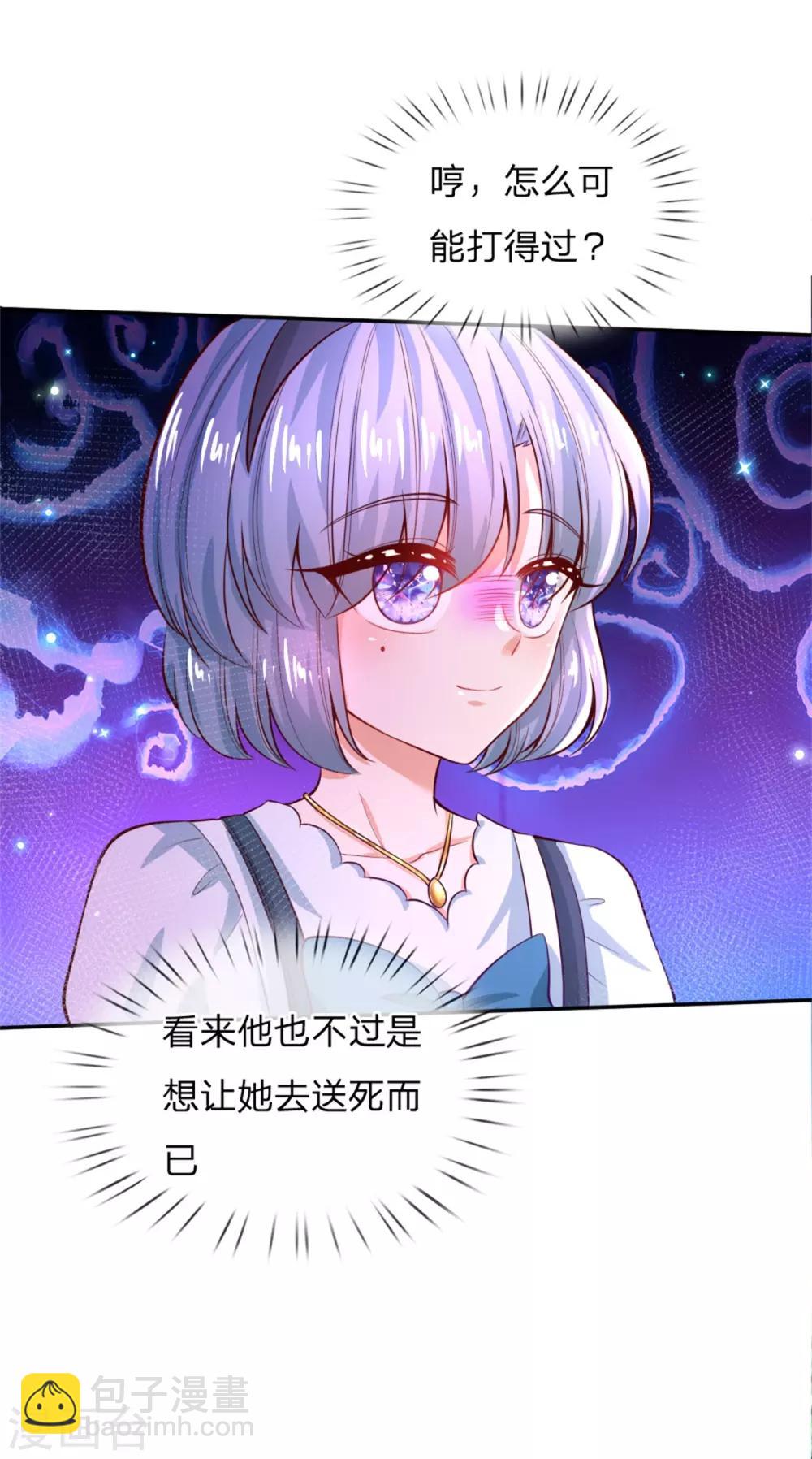 🍟某天成为王的女儿 第190话 大忽悠冥思 第13页