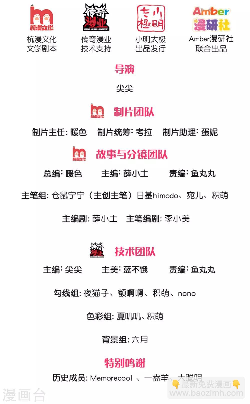 🍟某天成为王的女儿 第190话 大忽悠冥思 第2页