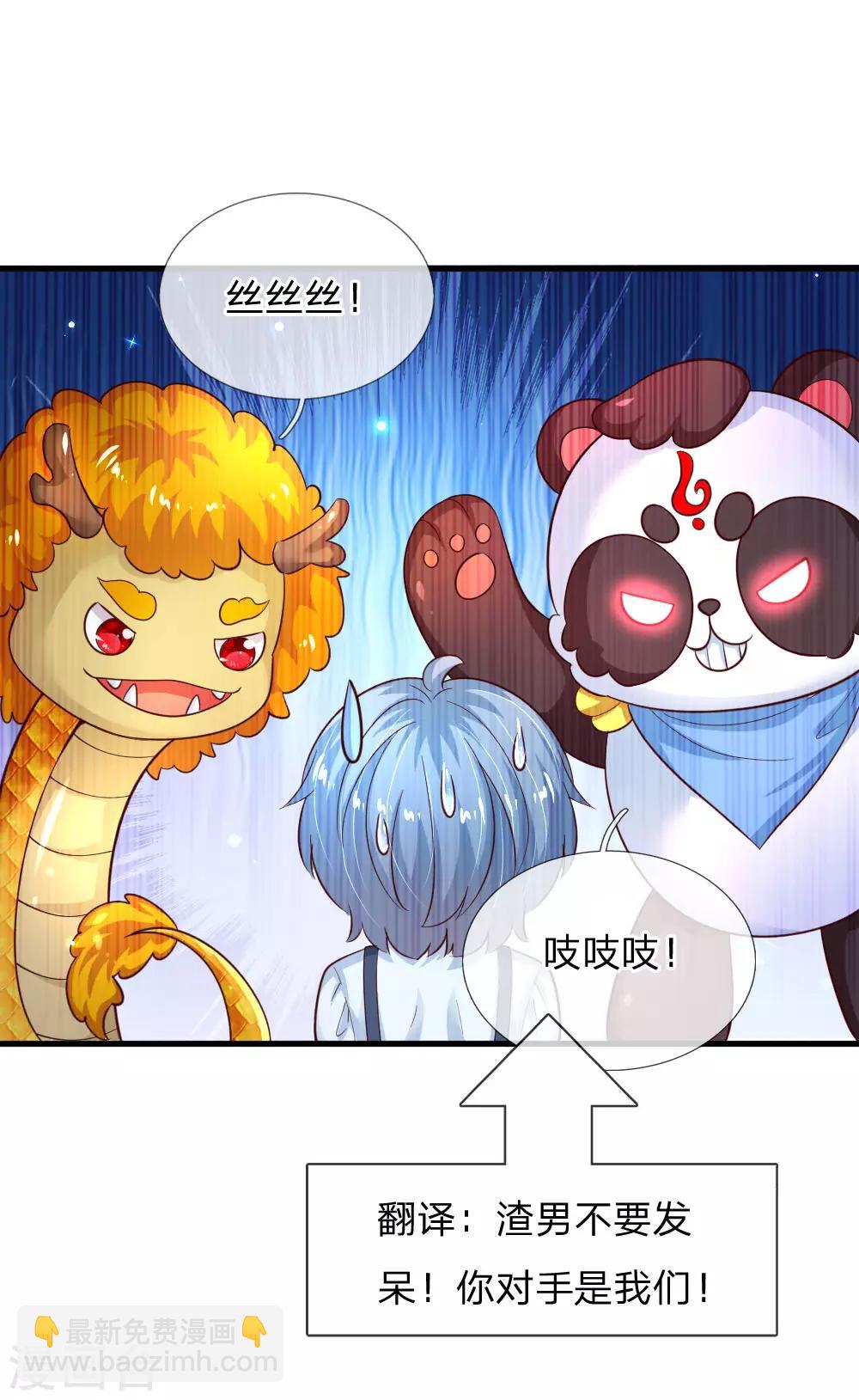 🍟某天成为王的女儿 第192话 哥哥被打得好惨呐 第10页