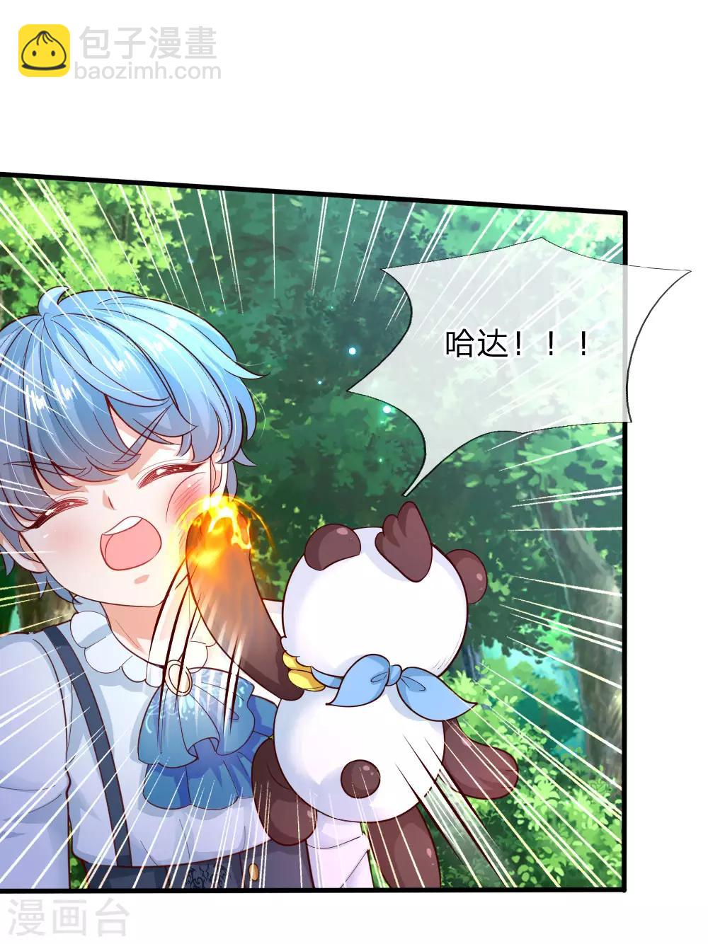 🍟某天成为王的女儿 第192话 哥哥被打得好惨呐 第11页