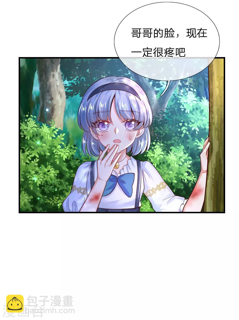 🍟某天成为王的女儿 第192话 哥哥被打得好惨呐 第15页