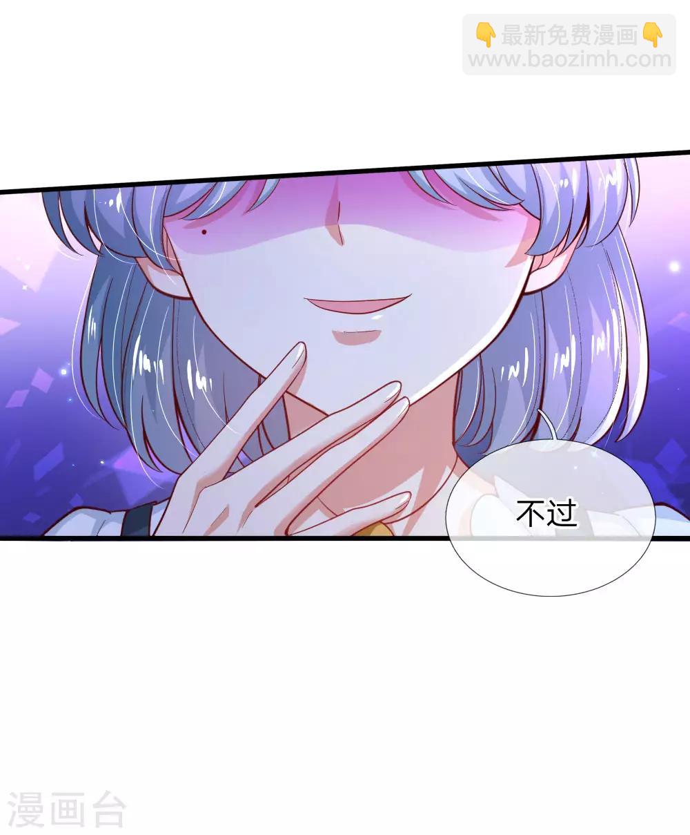 🍟某天成为王的女儿 第192话 哥哥被打得好惨呐 第16页