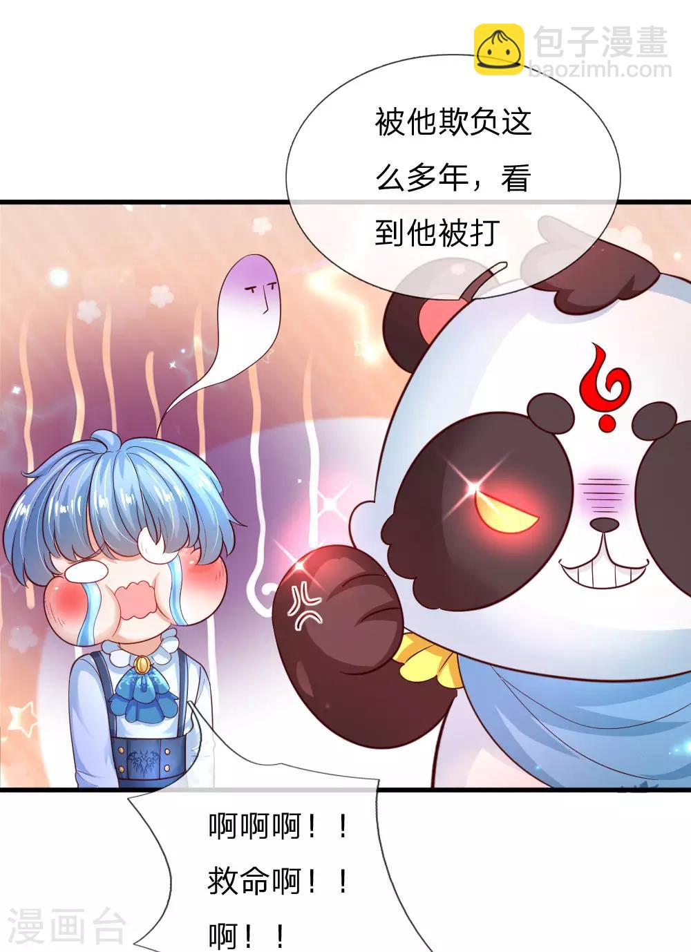🍟某天成为王的女儿 第192话 哥哥被打得好惨呐 第17页