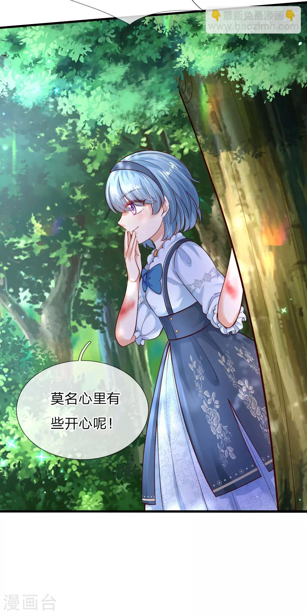 🍟某天成为王的女儿 第192话 哥哥被打得好惨呐 第18页
