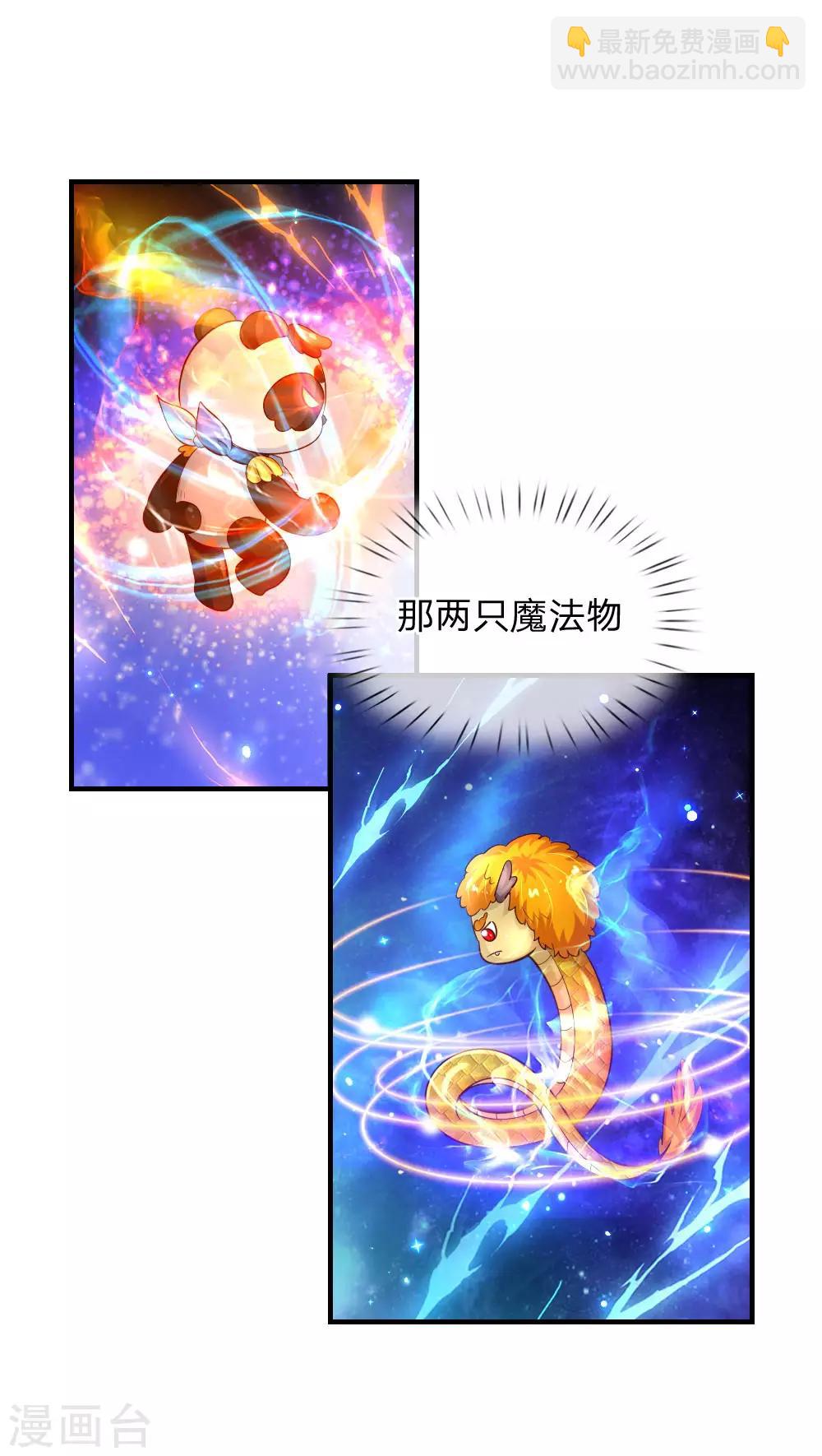🍟某天成为王的女儿 第192话 哥哥被打得好惨呐 第20页