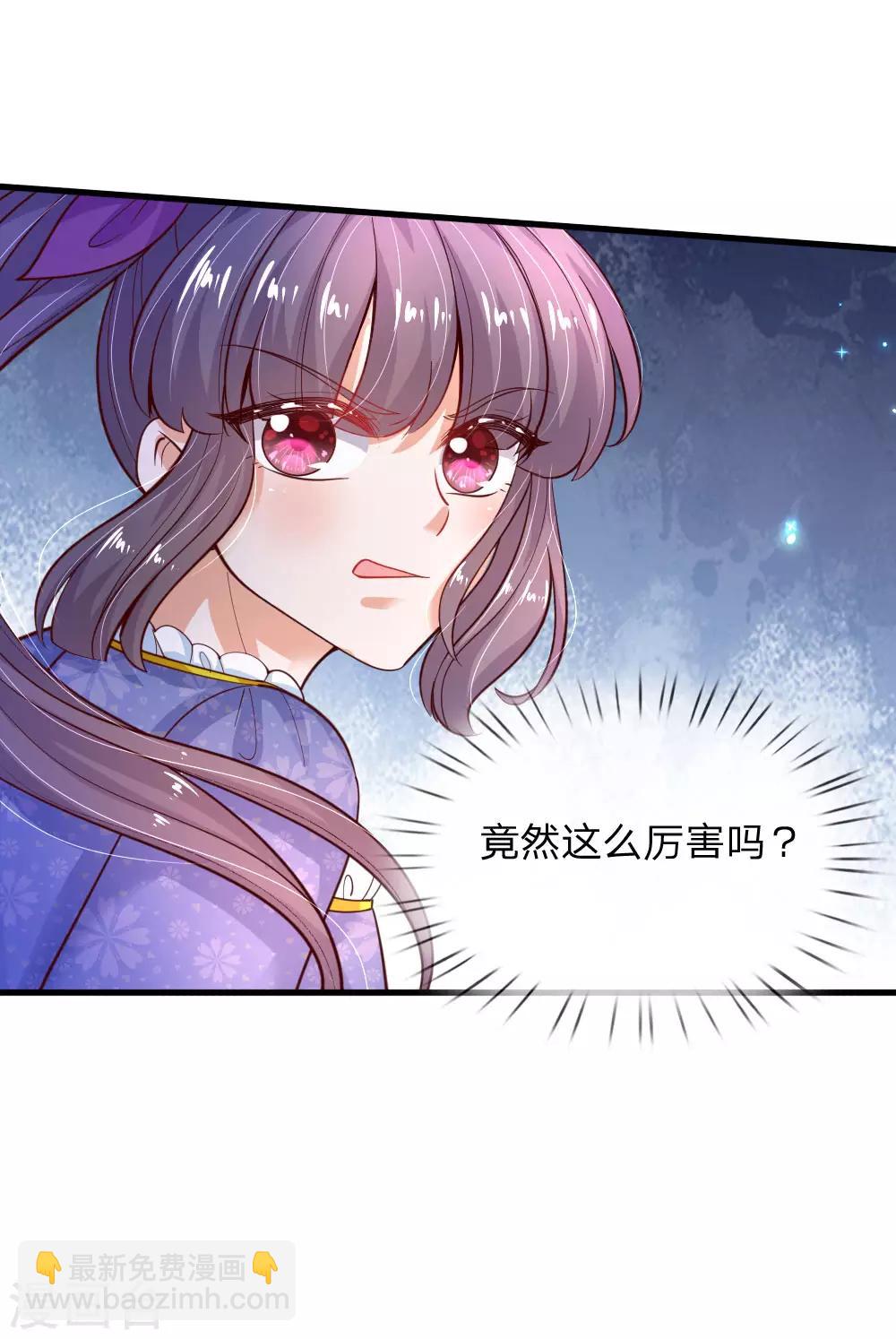🍟某天成为王的女儿 第192话 哥哥被打得好惨呐 第21页
