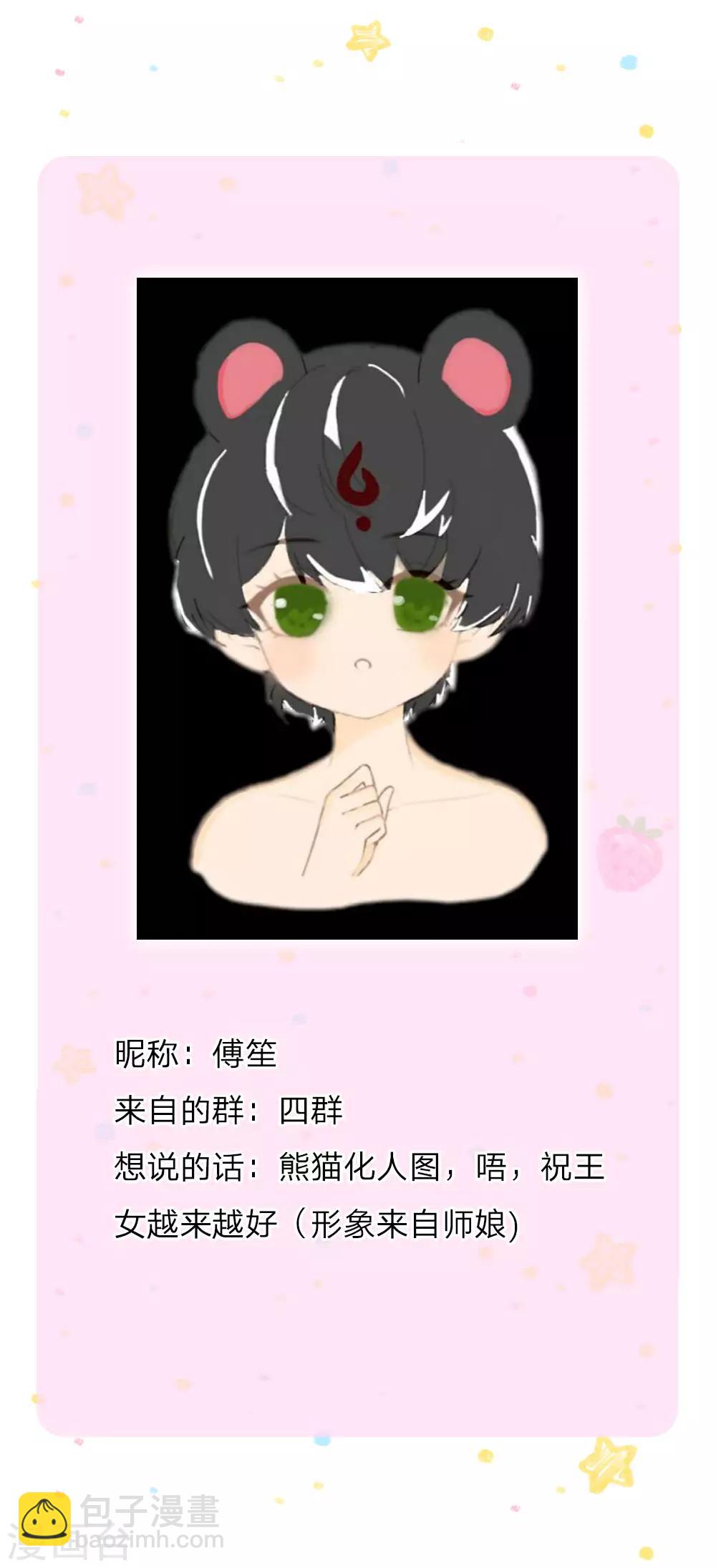 🍟某天成为王的女儿 第192话 哥哥被打得好惨呐 第23页
