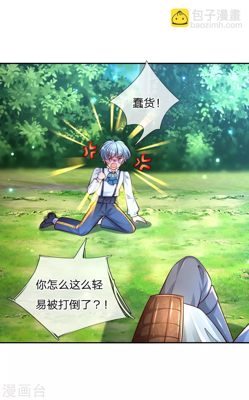 🍟某天成为王的女儿 第192话 哥哥被打得好惨呐 第6页